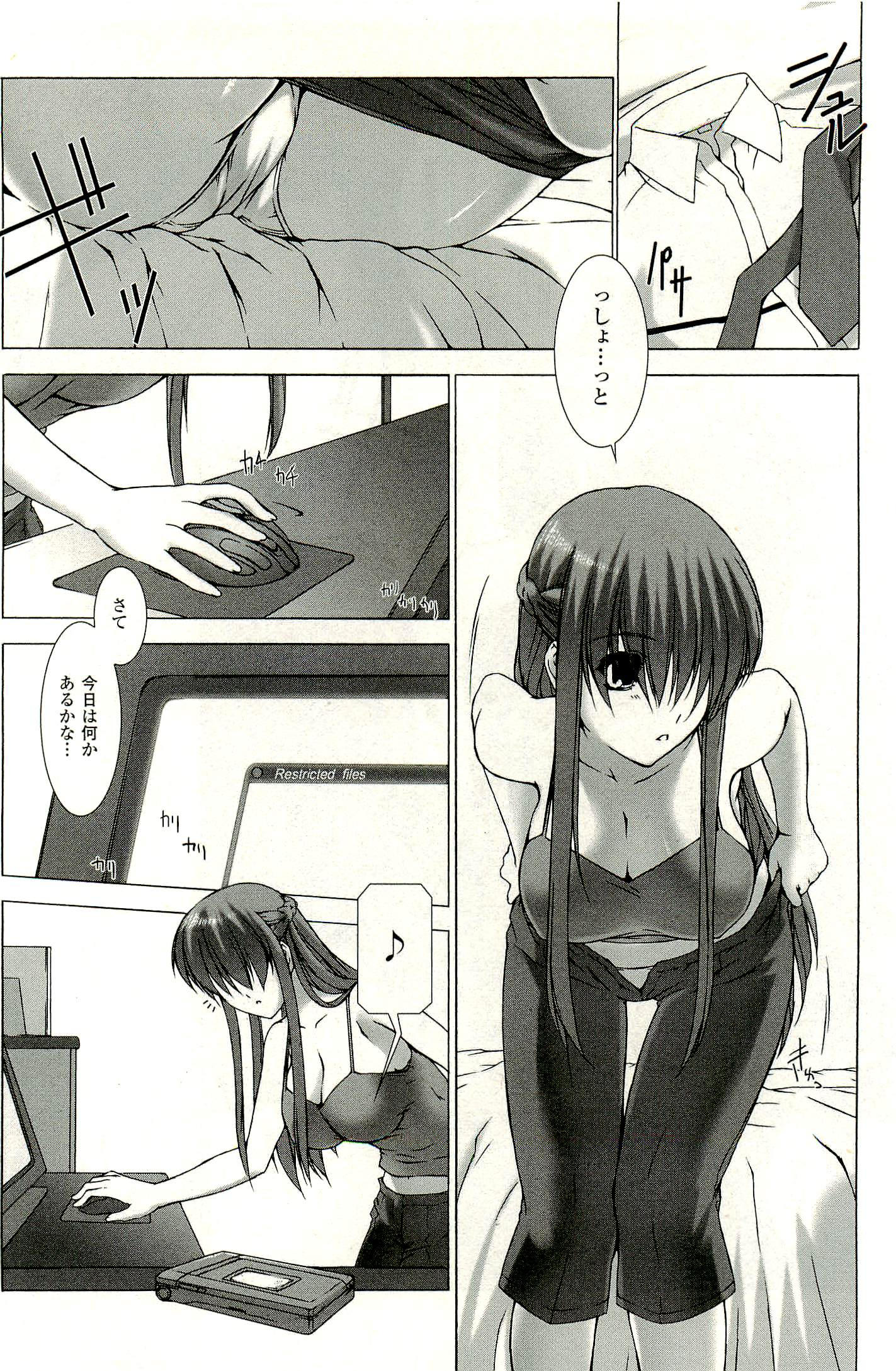 Ziggurat Chapter 3 15ページ