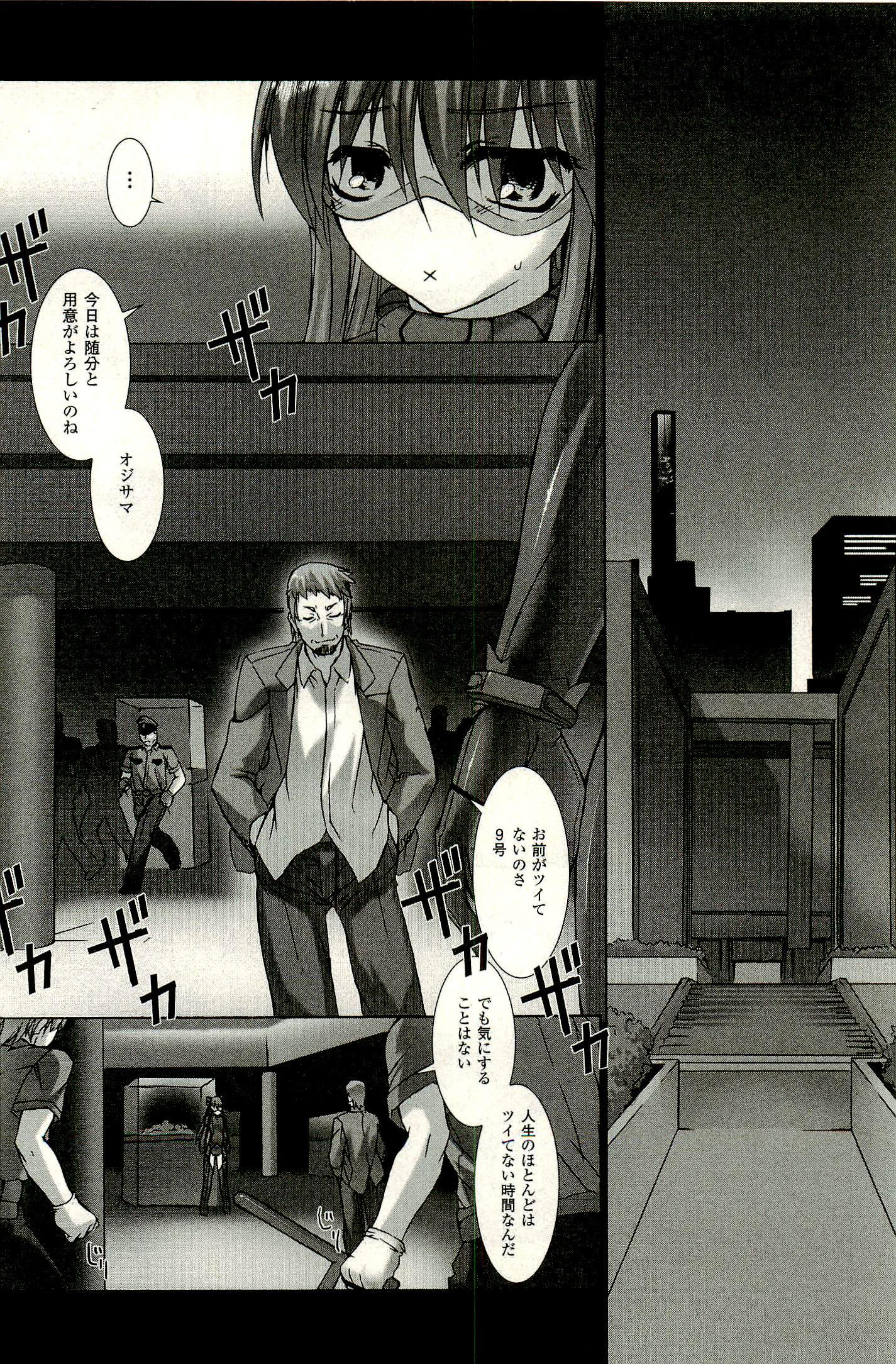 Ziggurat Chapter 3 17ページ