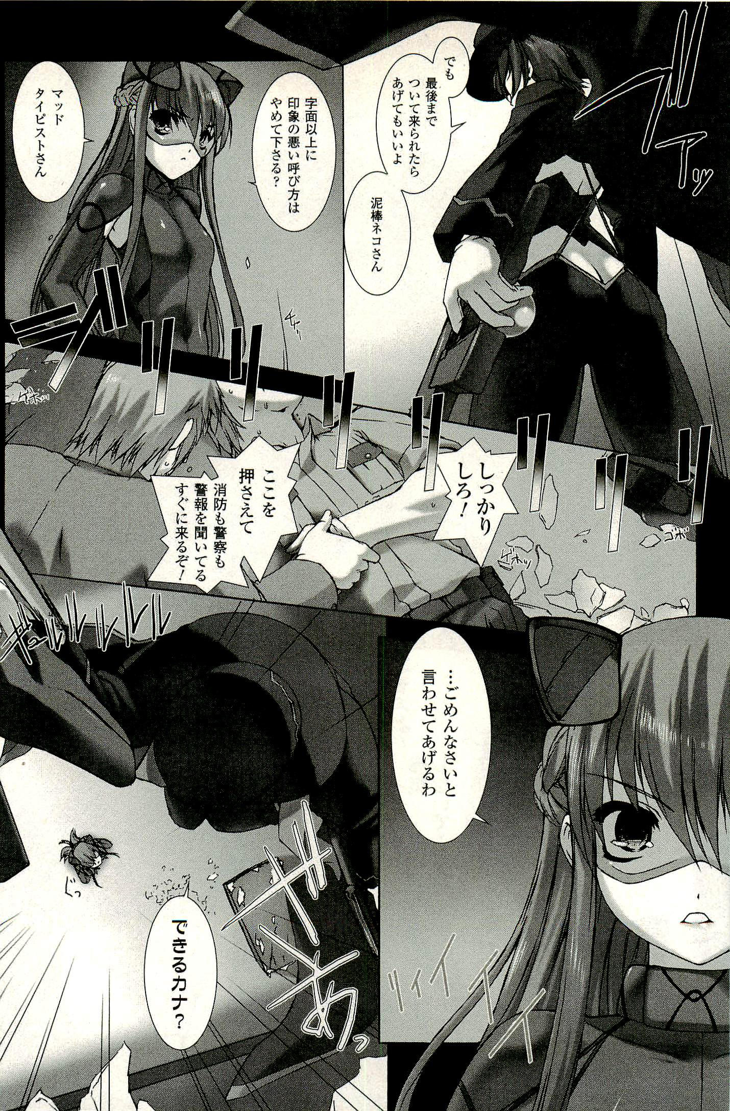 Ziggurat Chapter 3 21ページ