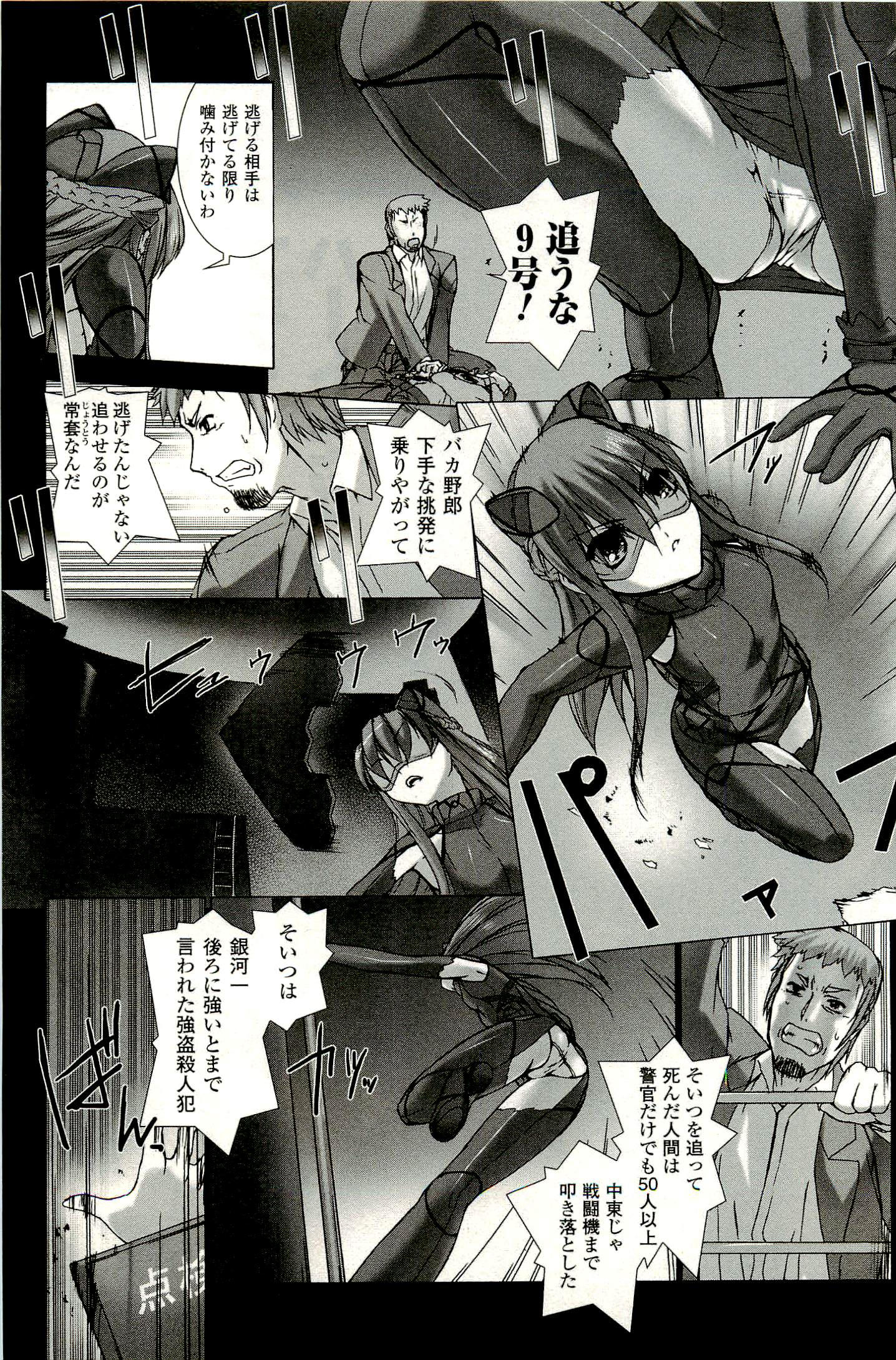 Ziggurat Chapter 3 22ページ