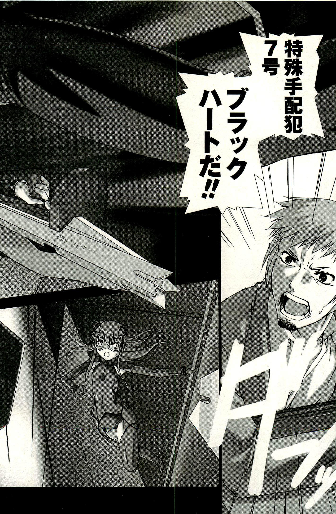 Ziggurat Chapter 3 23ページ