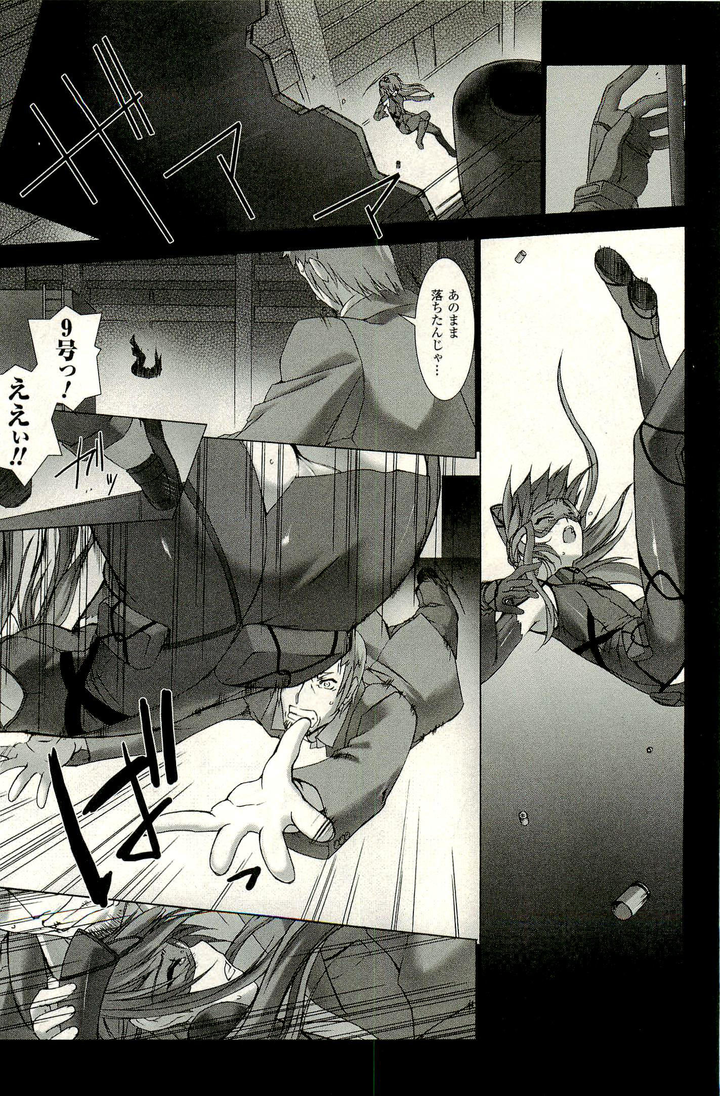 Ziggurat Chapter 3 25ページ