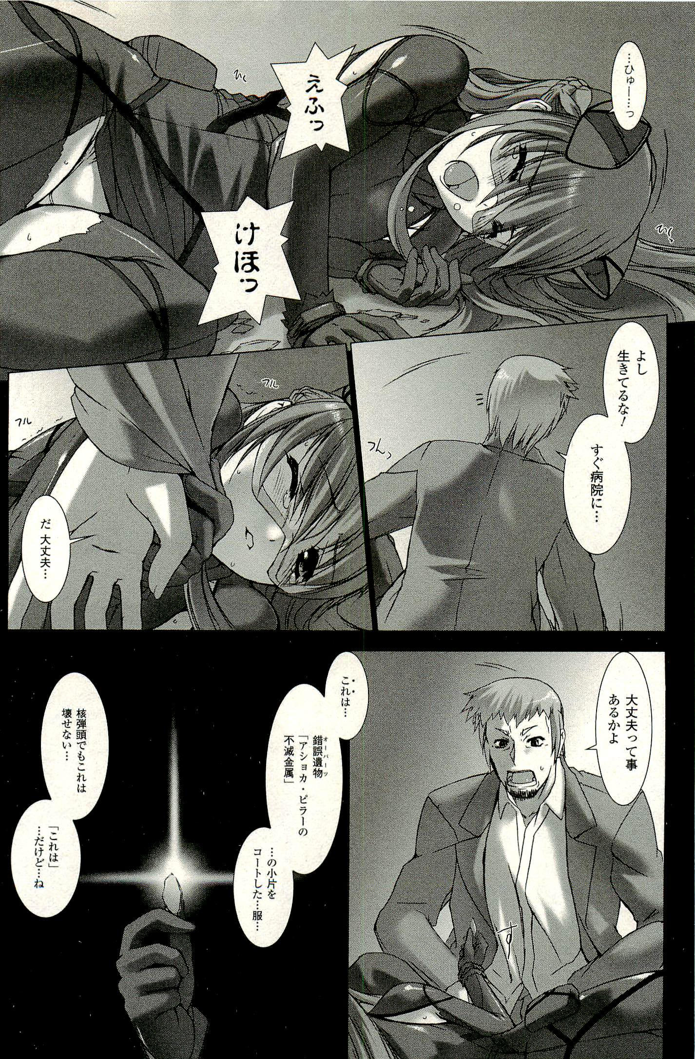 Ziggurat Chapter 3 27ページ