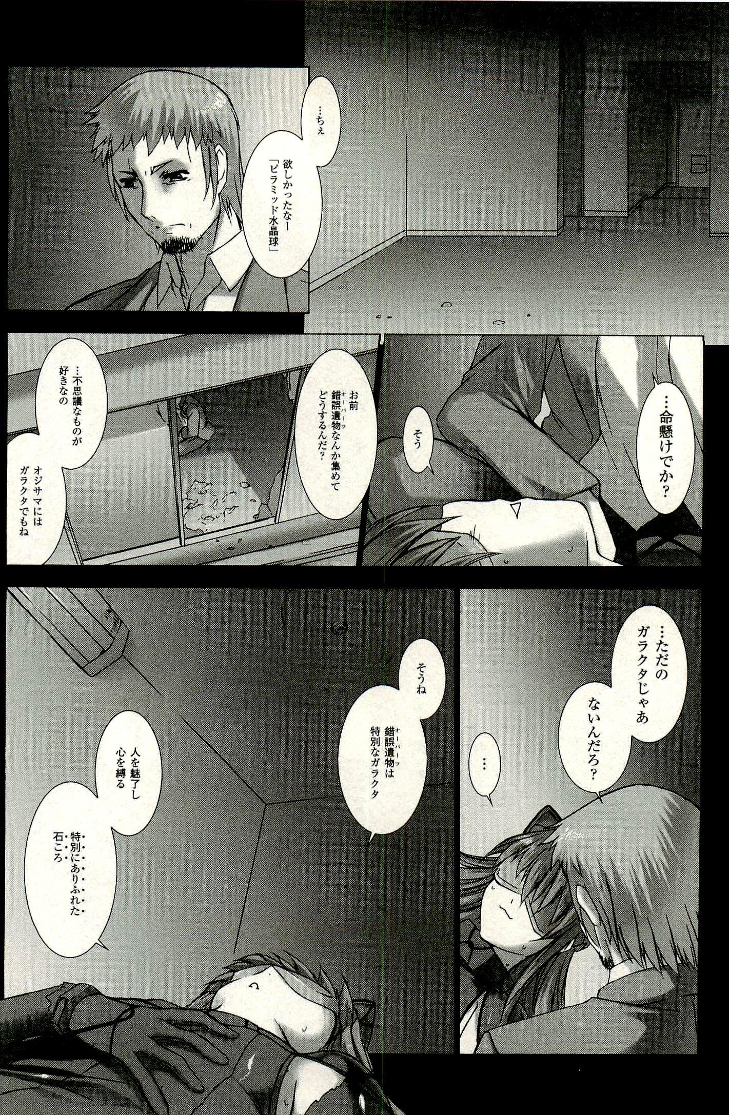Ziggurat Chapter 3 29ページ