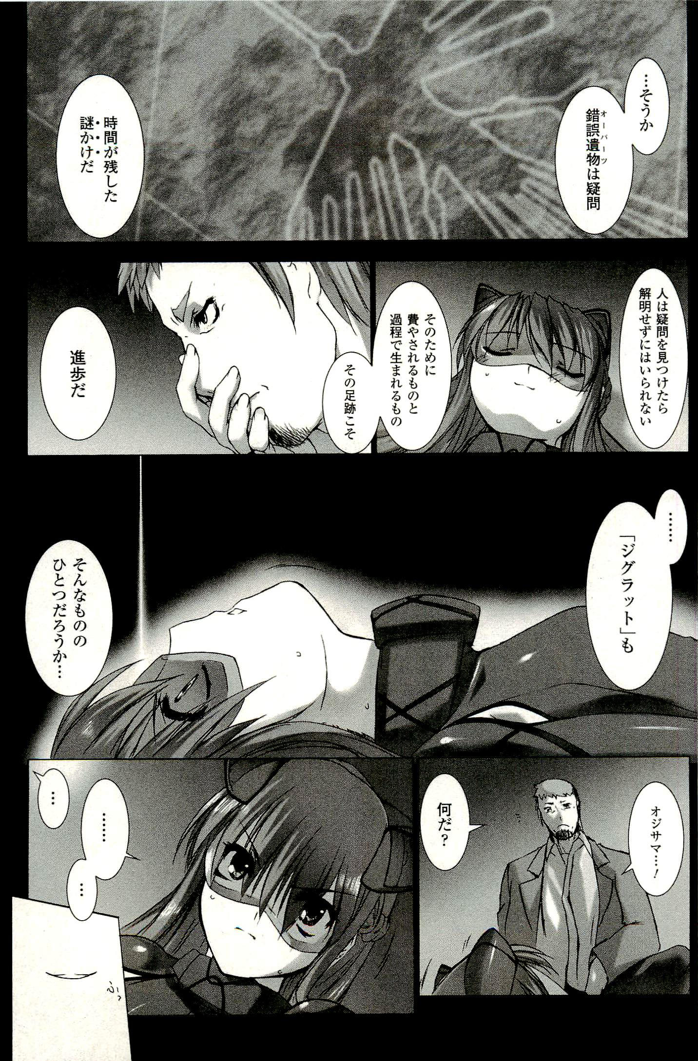 Ziggurat Chapter 3 30ページ