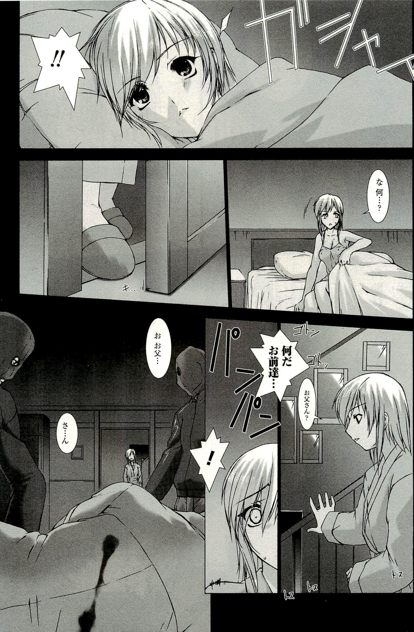 Ziggurat Chapter 3 4ページ