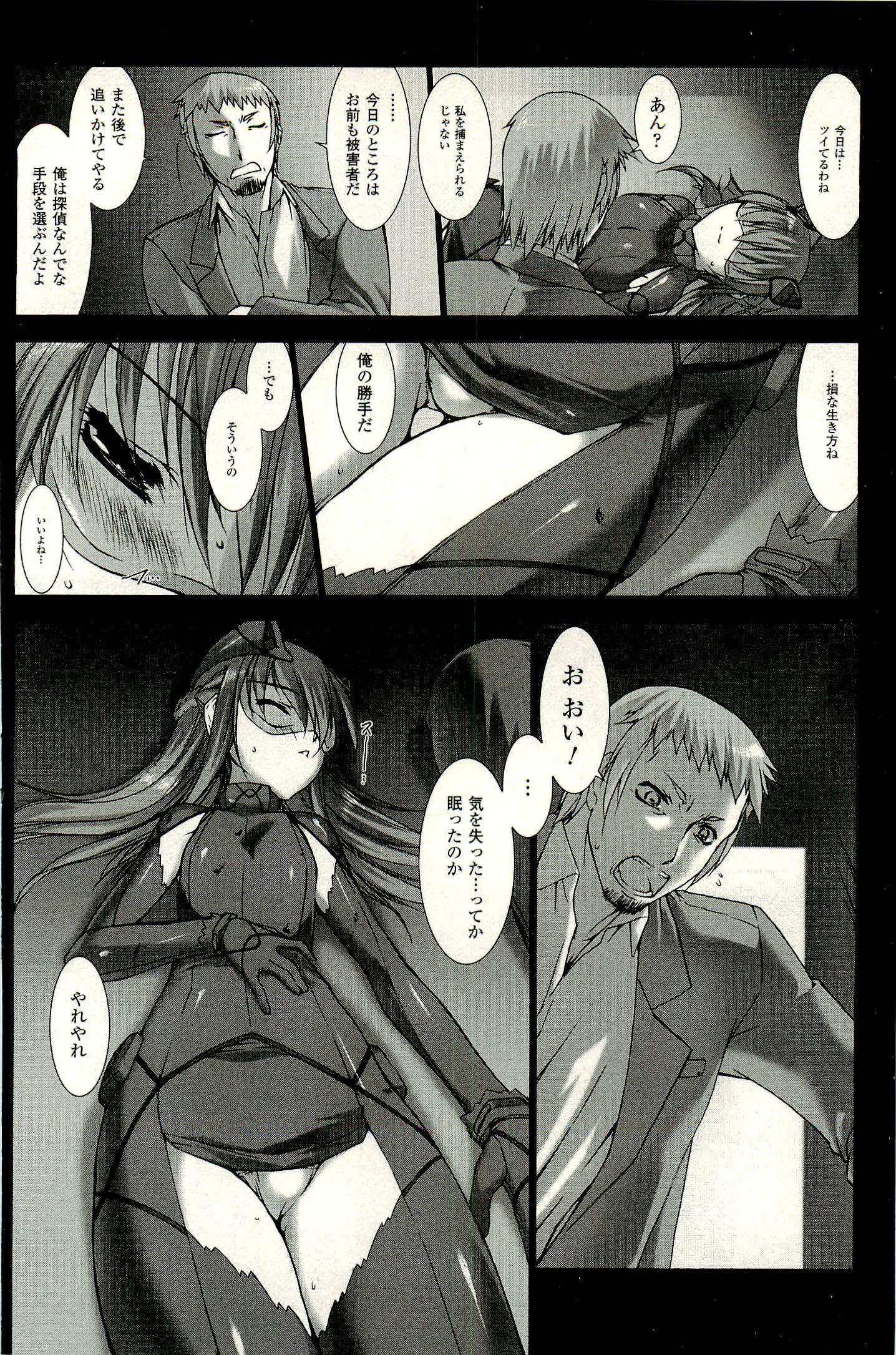Ziggurat Chapter 3 31ページ