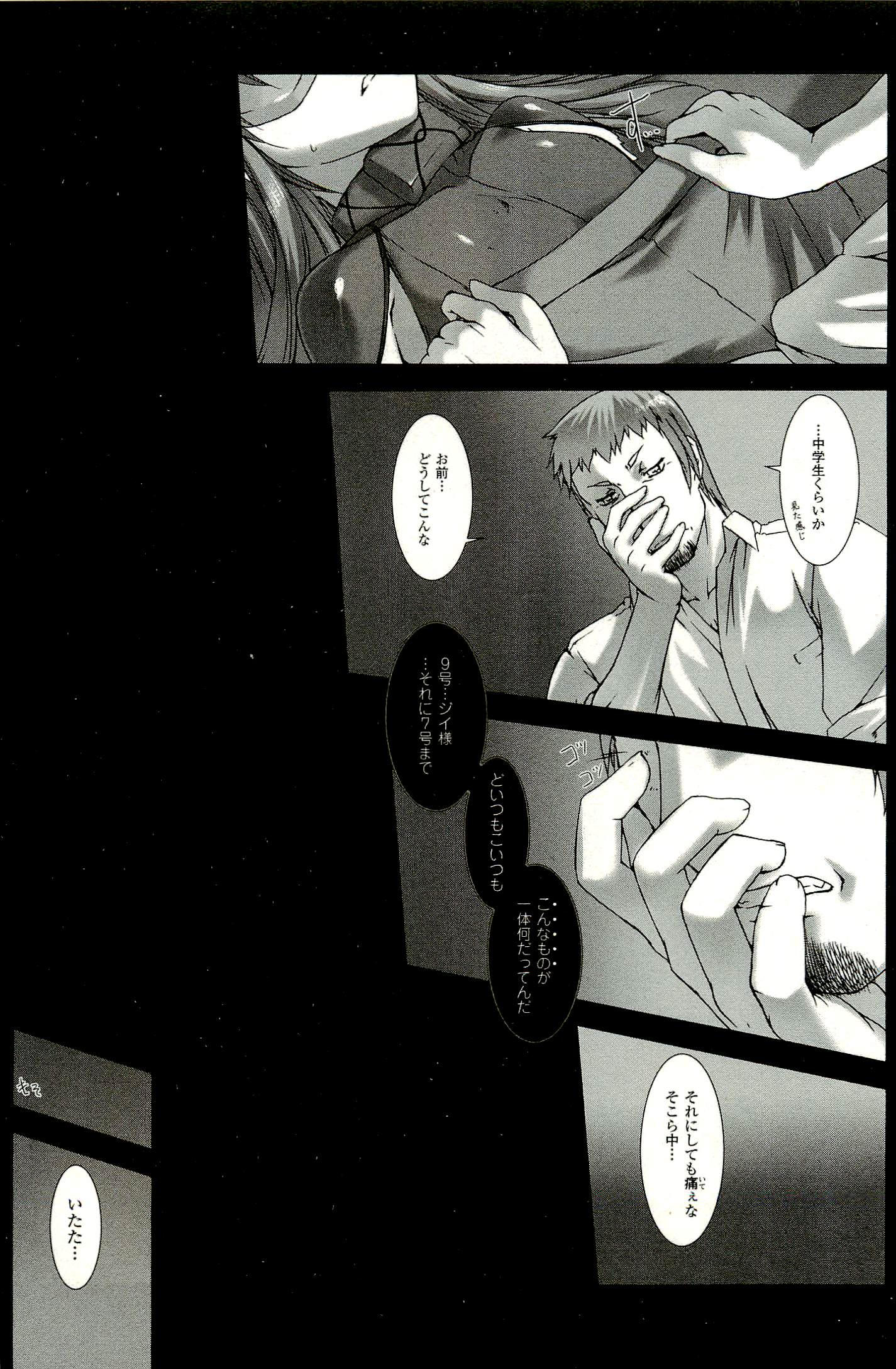 Ziggurat Chapter 3 32ページ