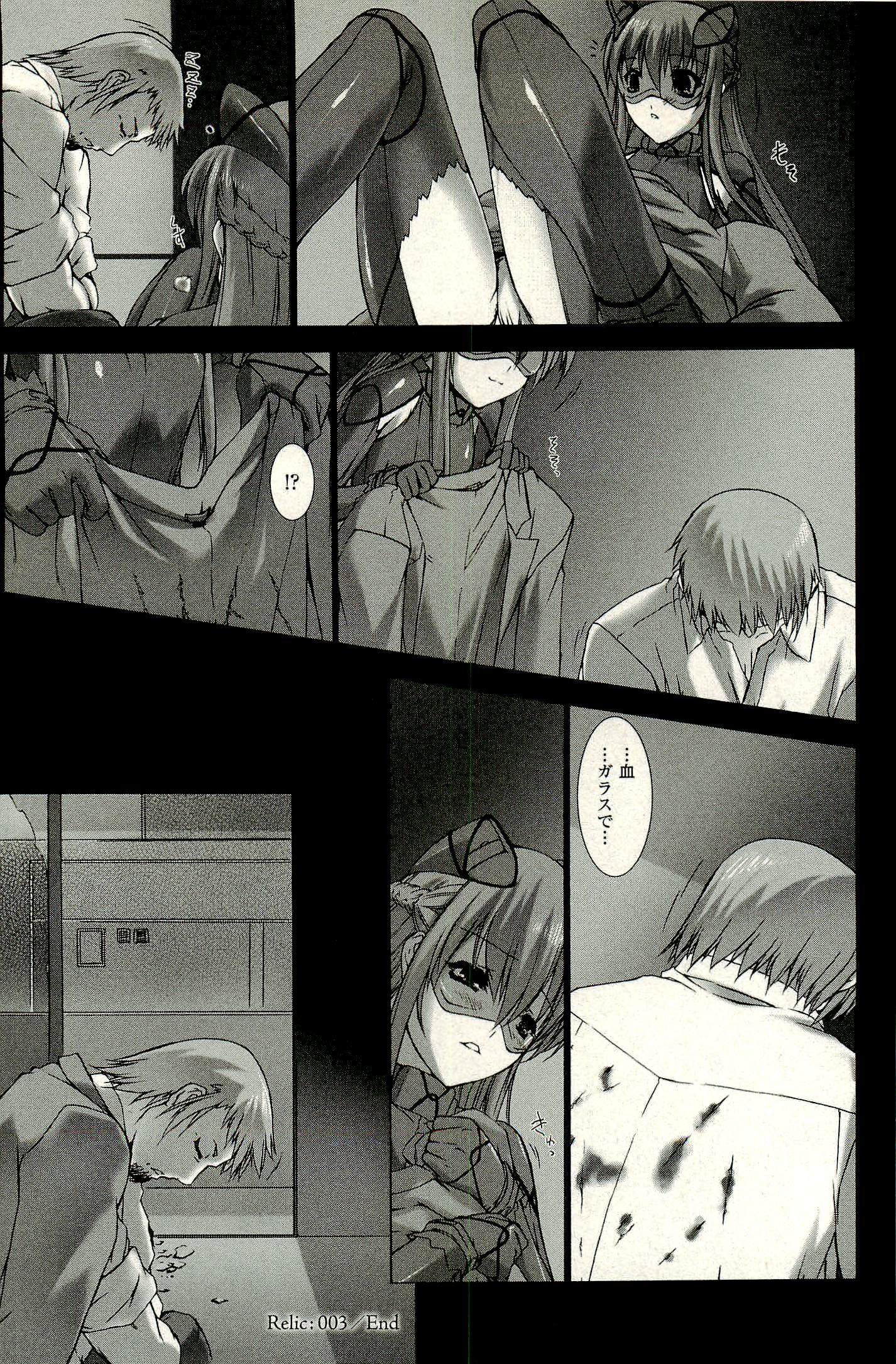 Ziggurat Chapter 3 33ページ