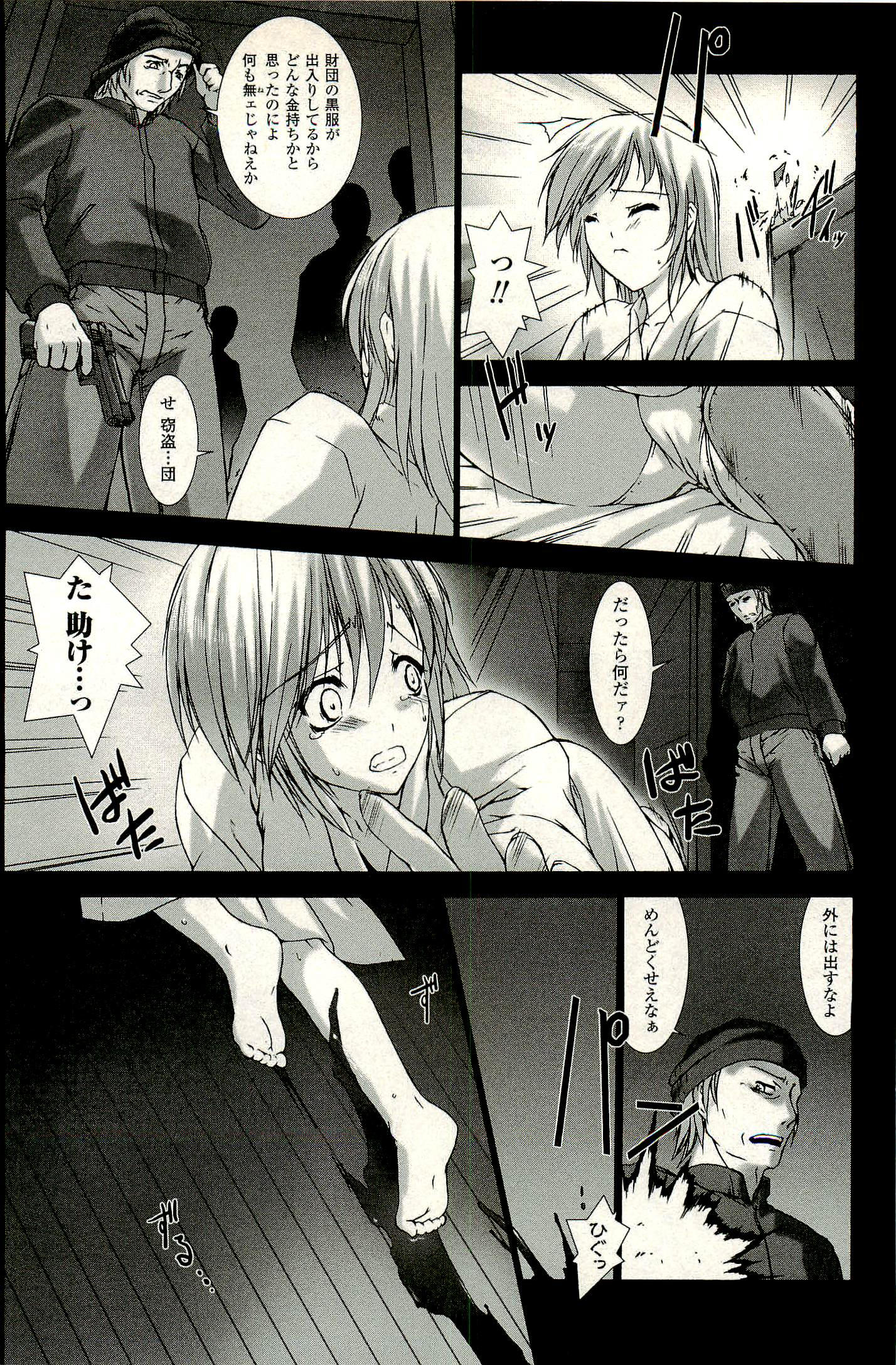 Ziggurat Chapter 3 5ページ