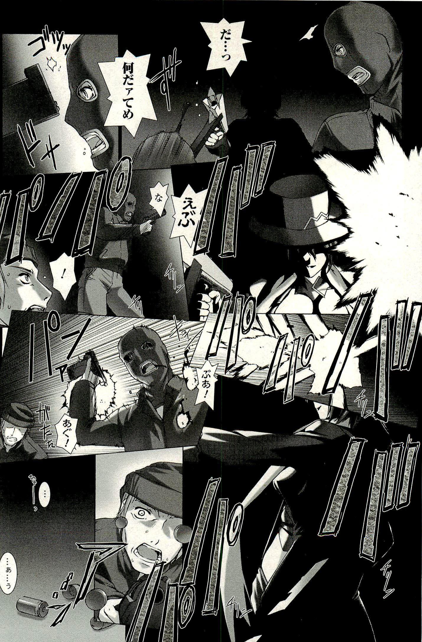 Ziggurat Chapter 3 7ページ