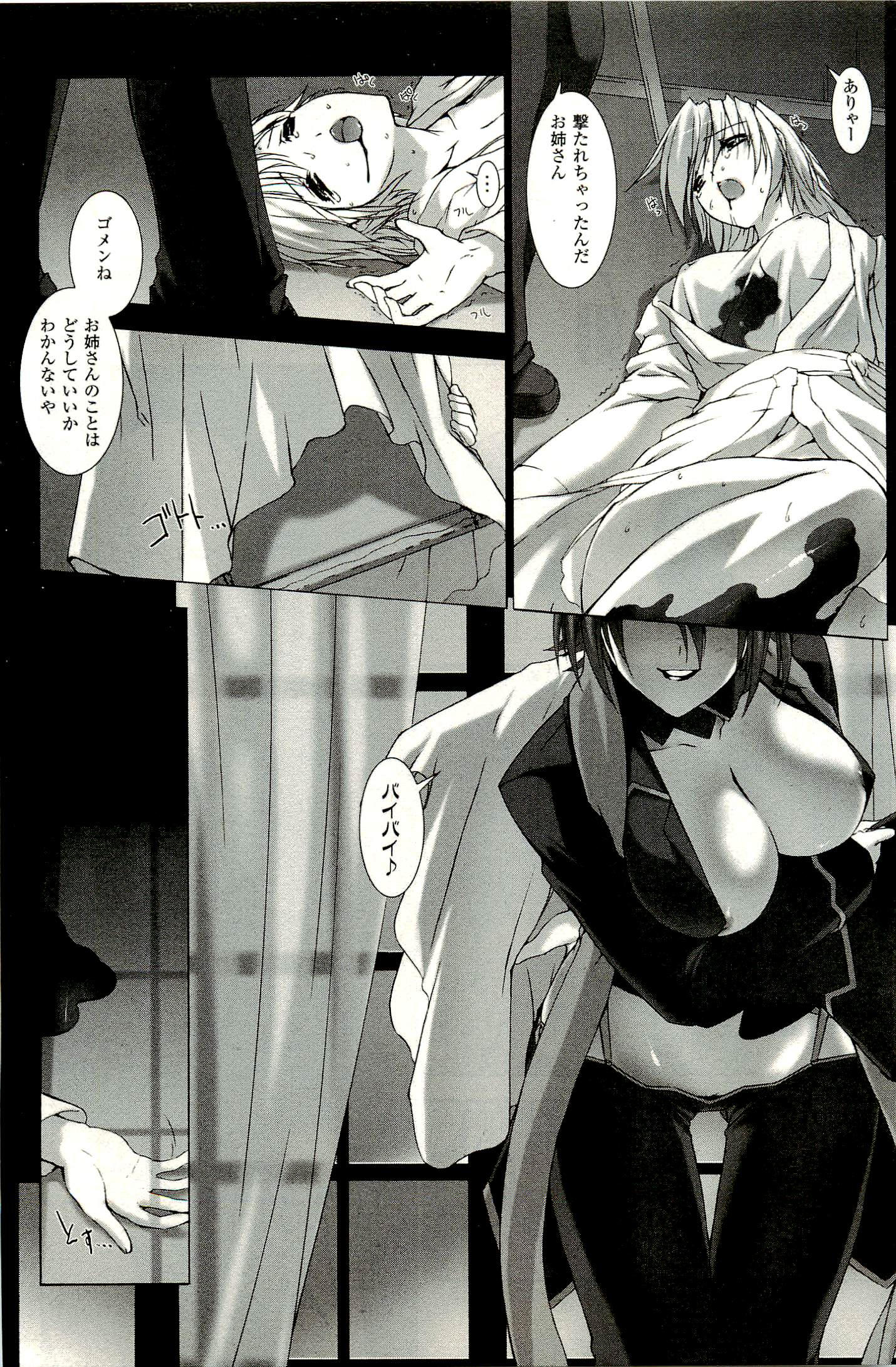 Ziggurat Chapter 3 8ページ