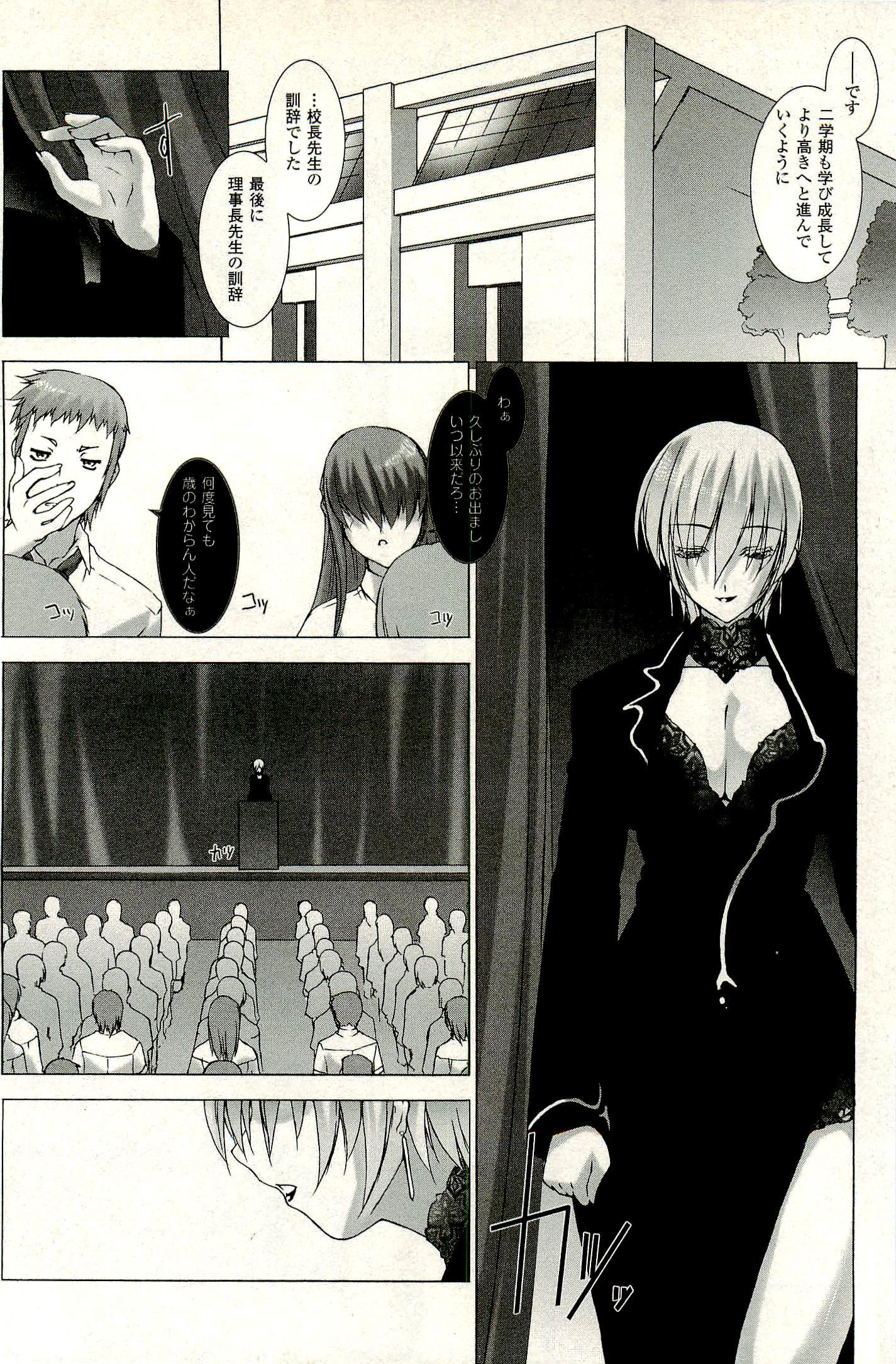 Ziggurat Chapter 3 9ページ
