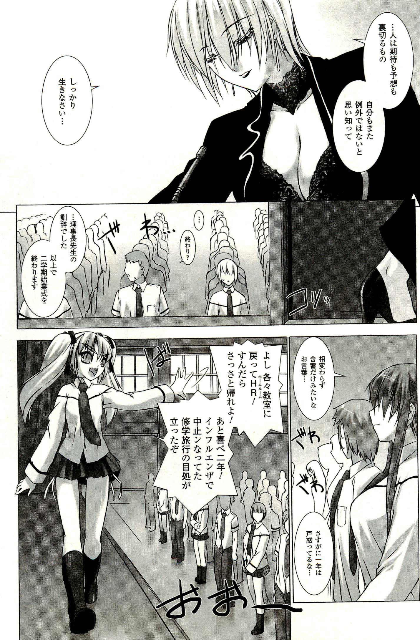 Ziggurat Chapter 3 10ページ