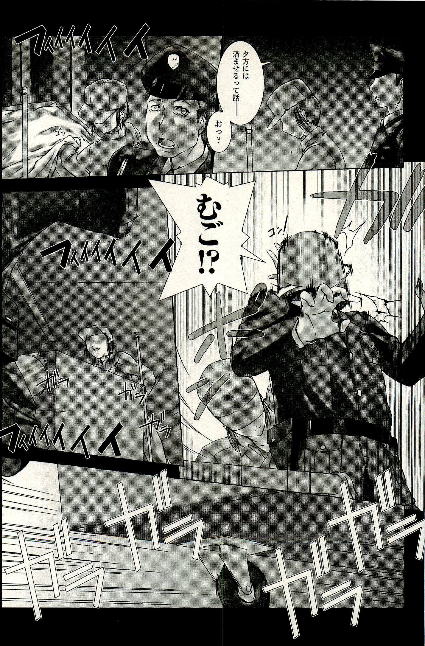 Ziggurat Chapter 4 2ページ