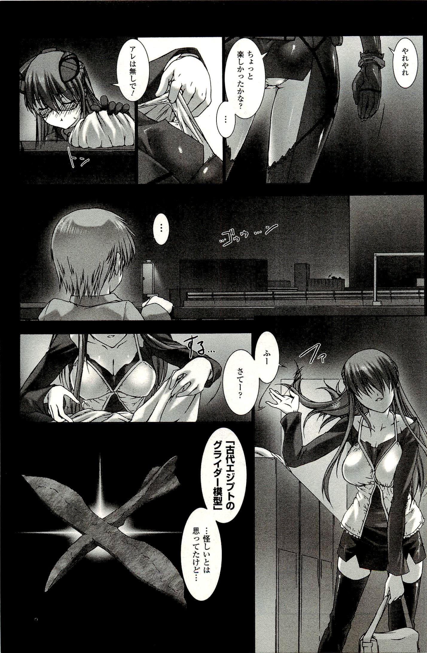 Ziggurat Chapter 4 11ページ