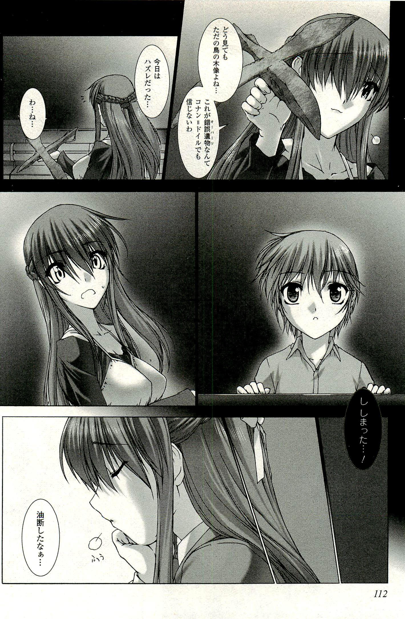 Ziggurat Chapter 4 12ページ