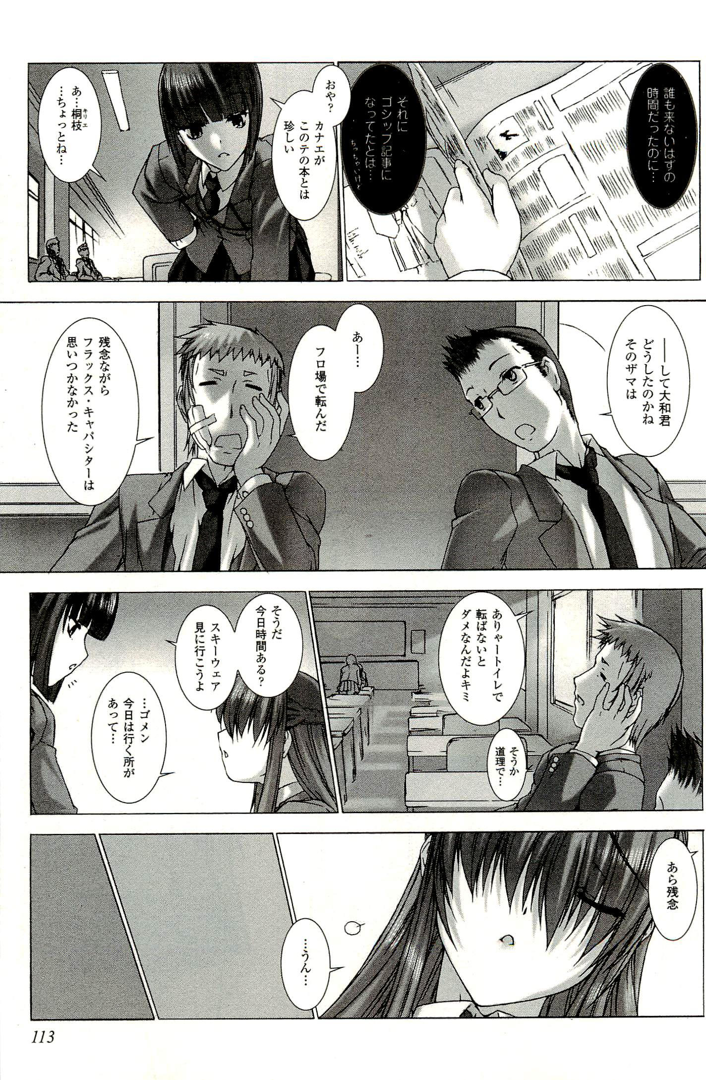 Ziggurat Chapter 4 13ページ