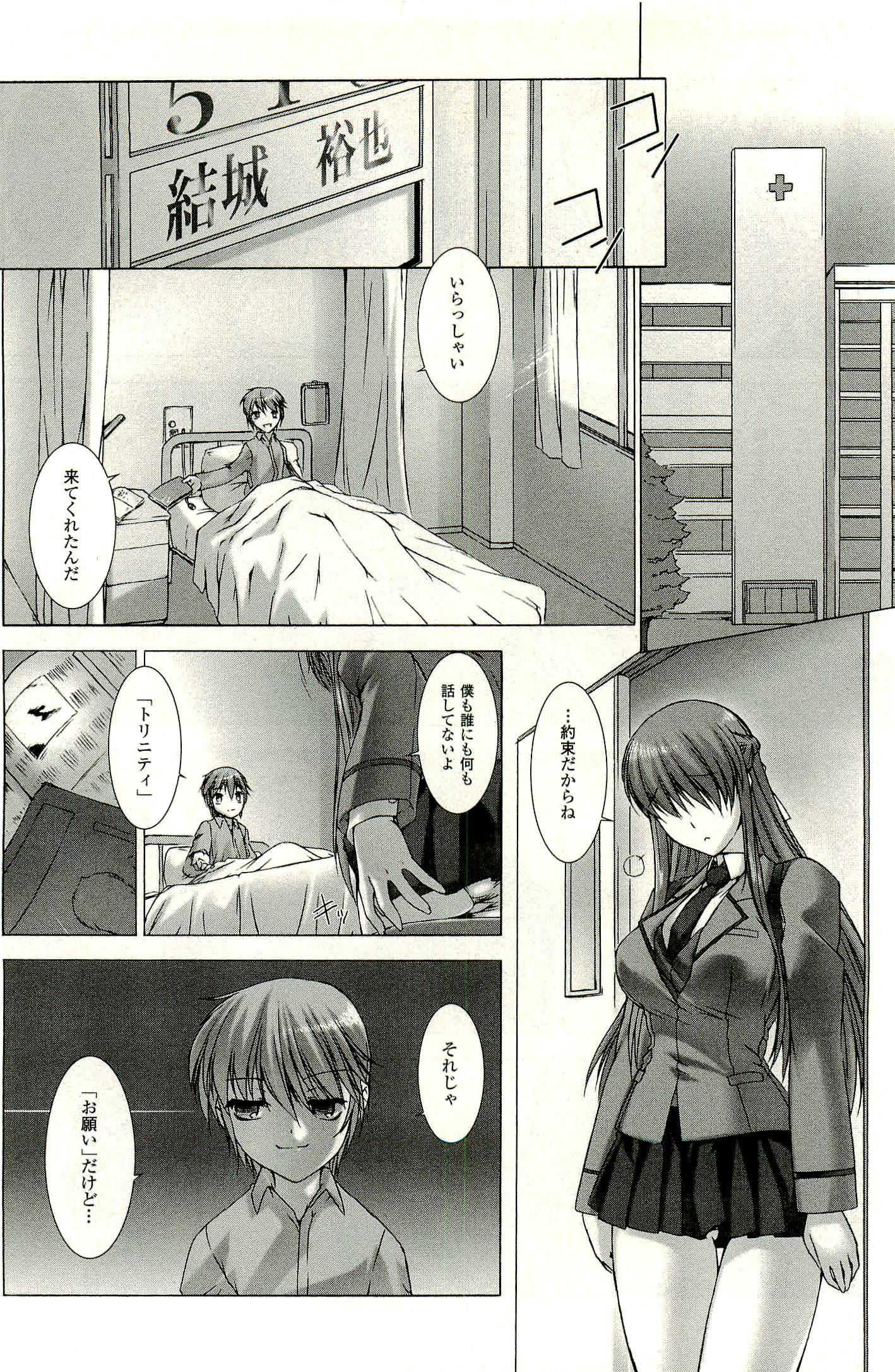 Ziggurat Chapter 4 14ページ