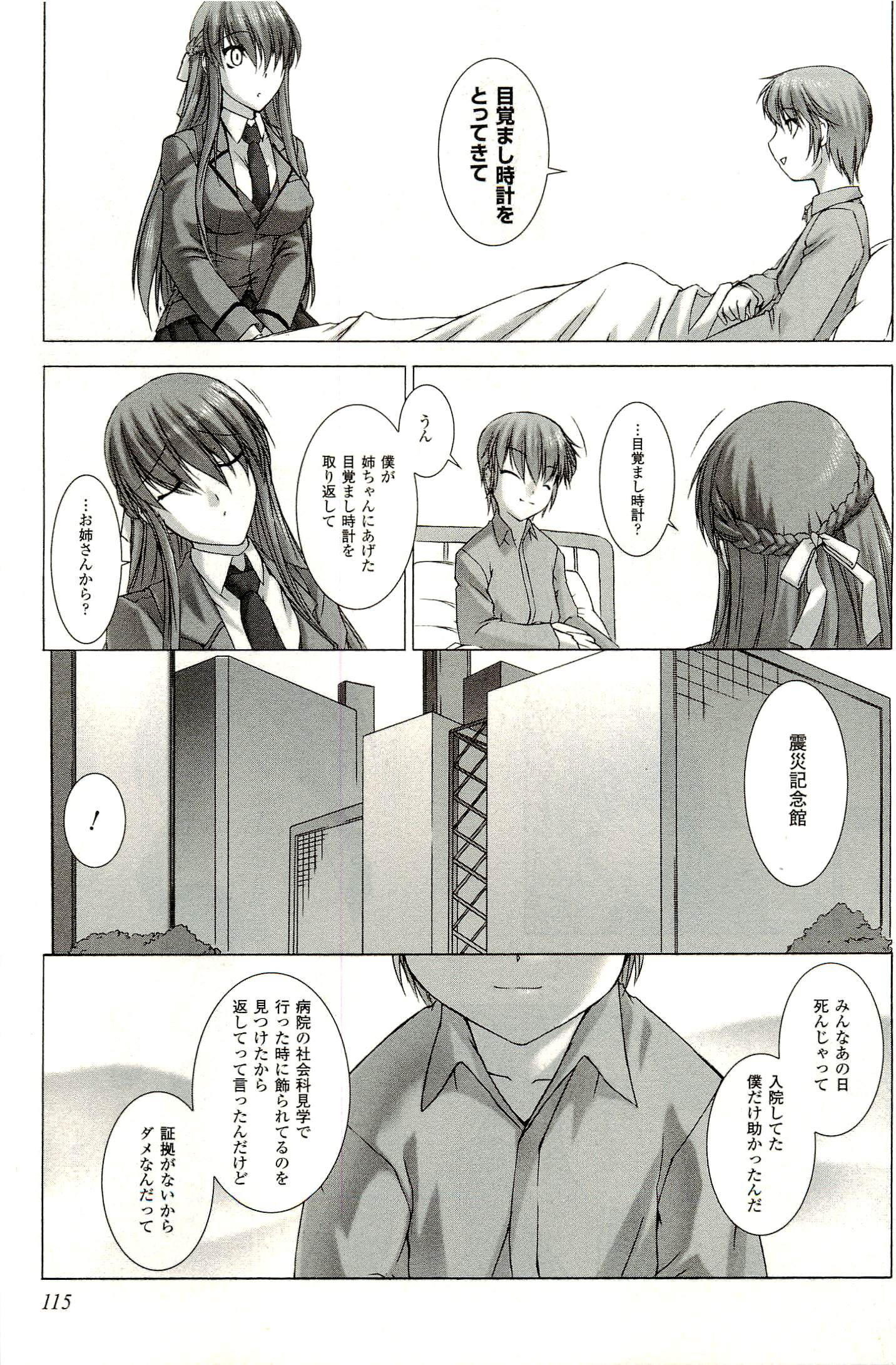 Ziggurat Chapter 4 15ページ