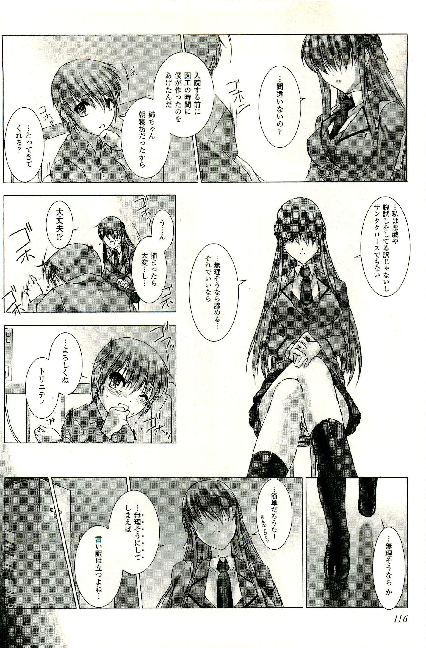 Ziggurat Chapter 4 16ページ