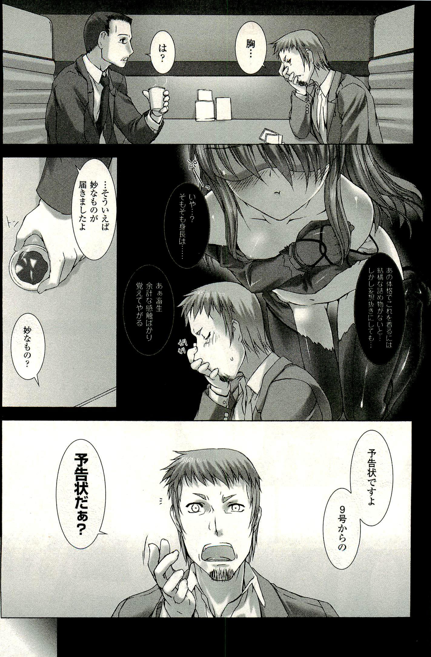 Ziggurat Chapter 4 18ページ