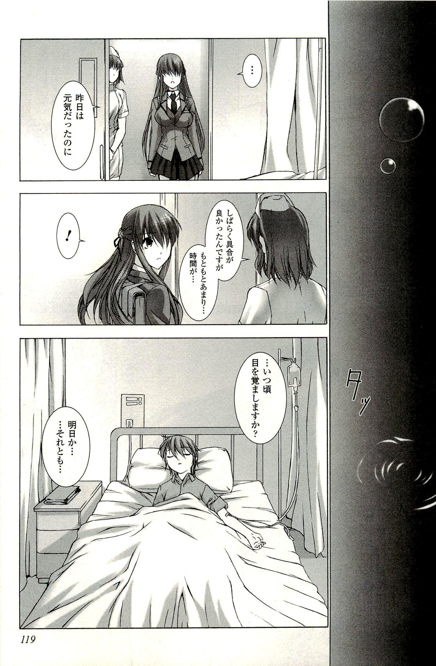 Ziggurat Chapter 4 19ページ