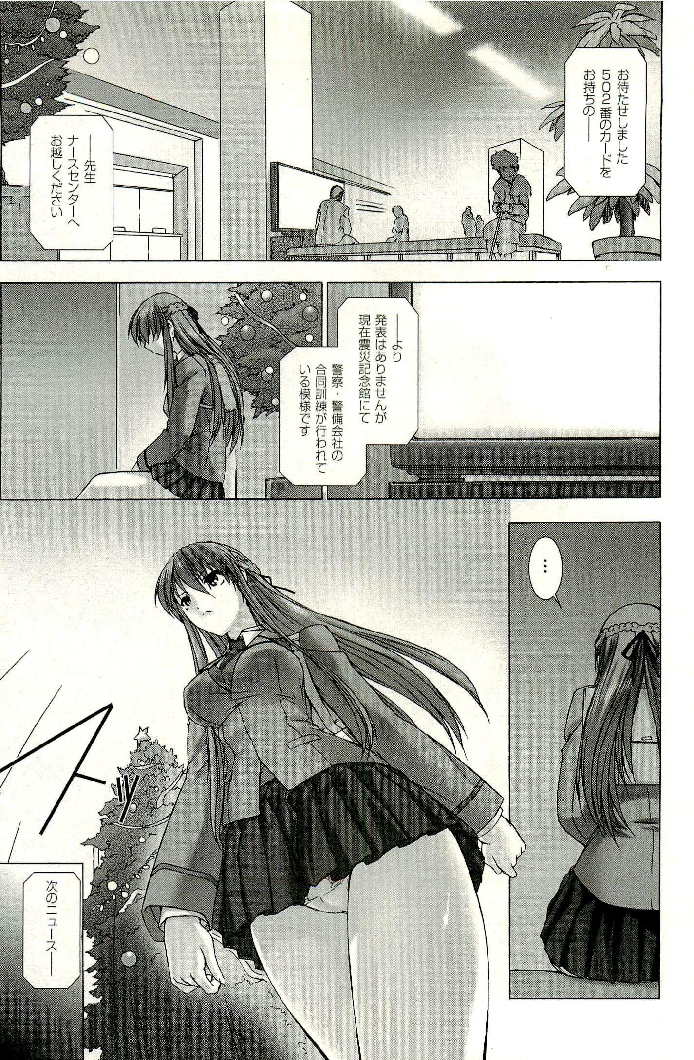 Ziggurat Chapter 4 20ページ