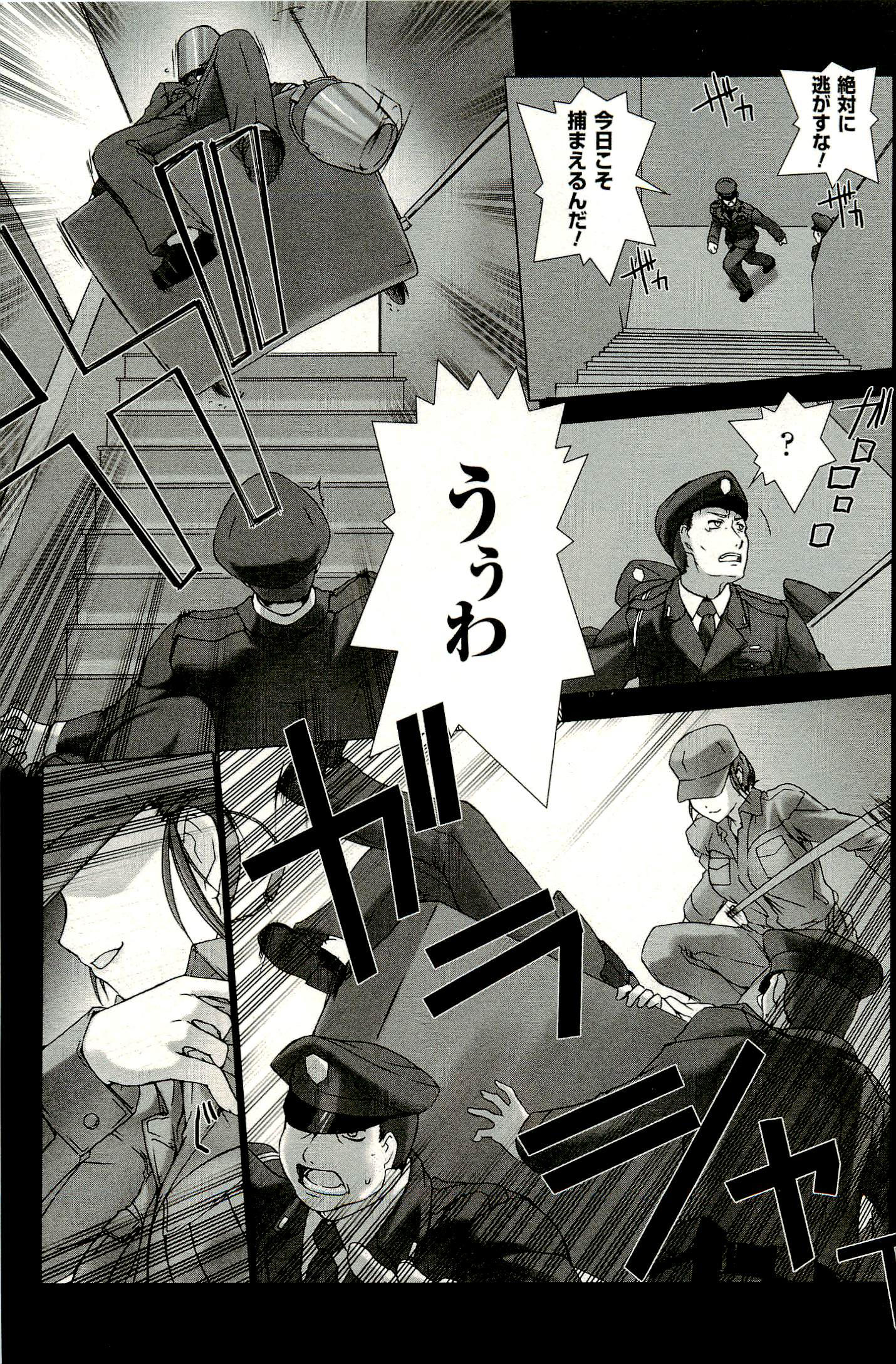Ziggurat Chapter 4 3ページ
