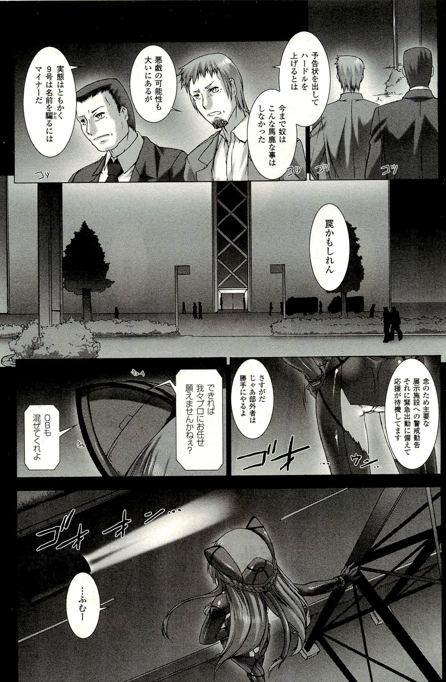 Ziggurat Chapter 4 21ページ
