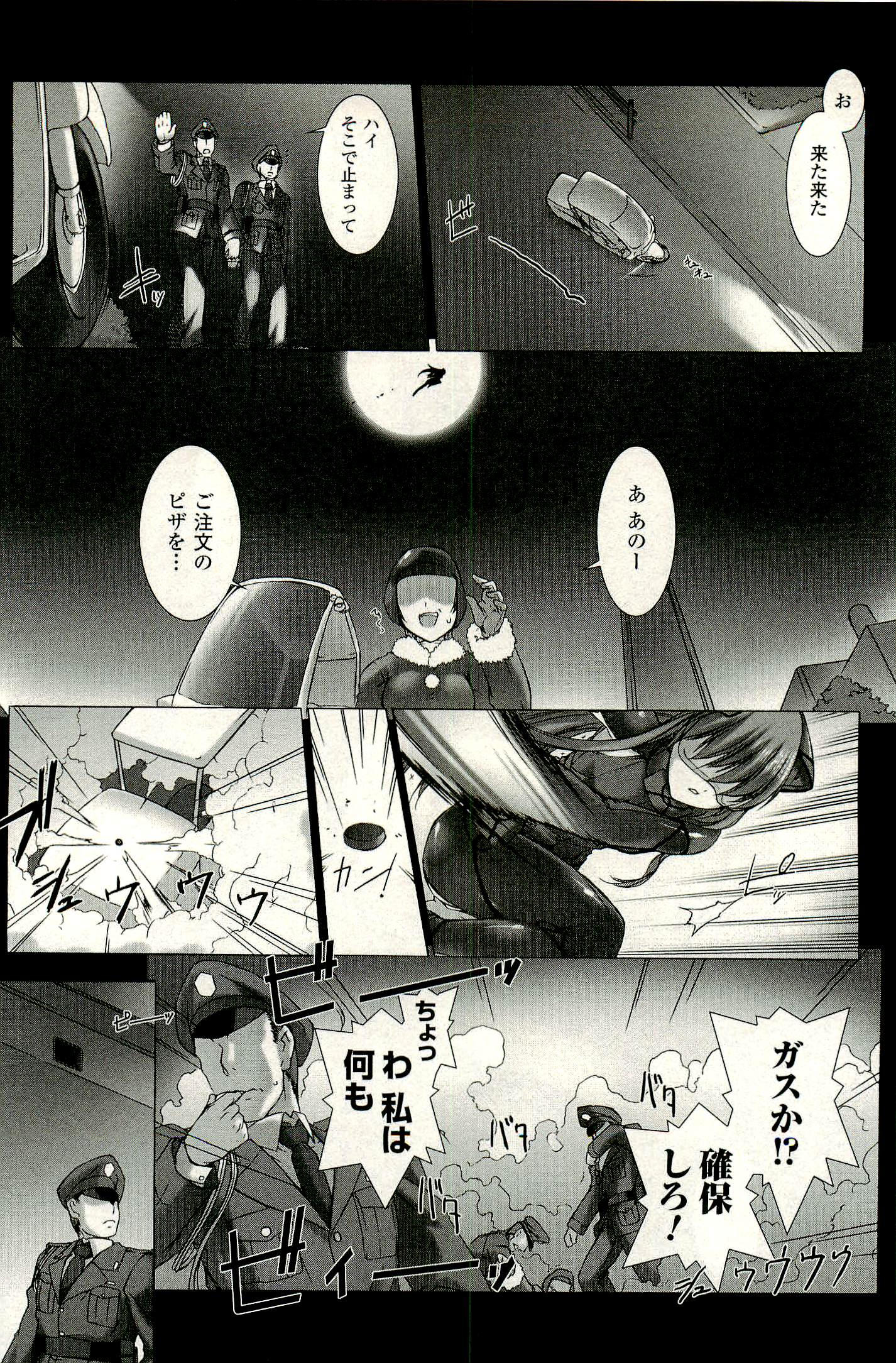 Ziggurat Chapter 4 22ページ
