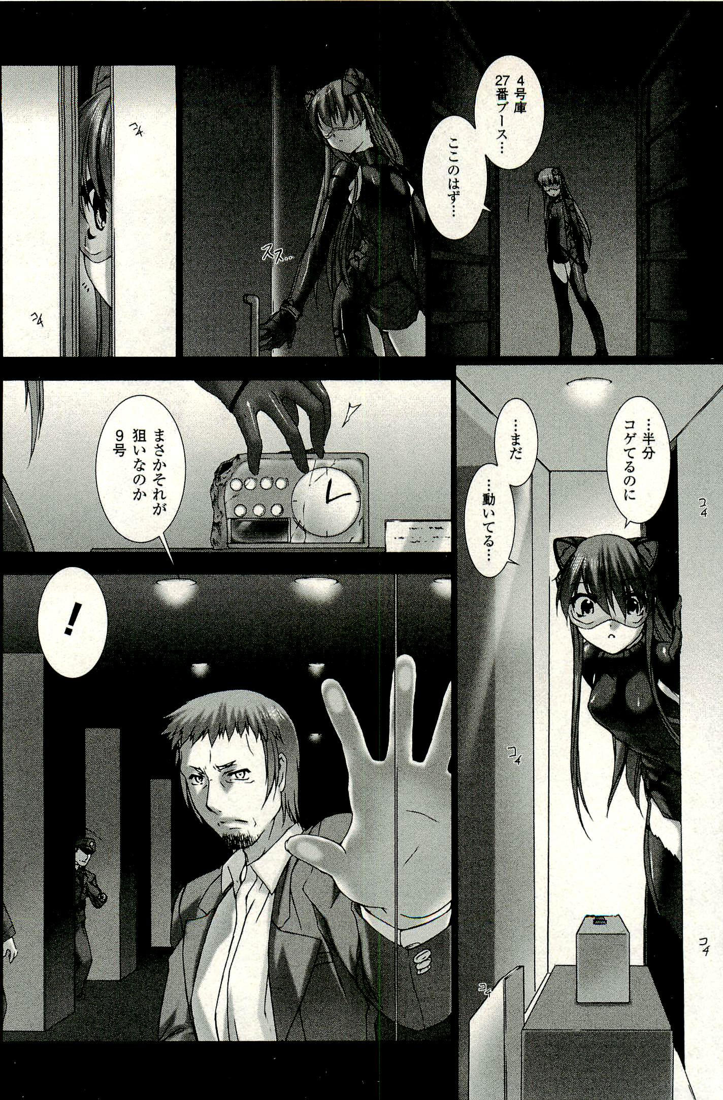 Ziggurat Chapter 4 24ページ