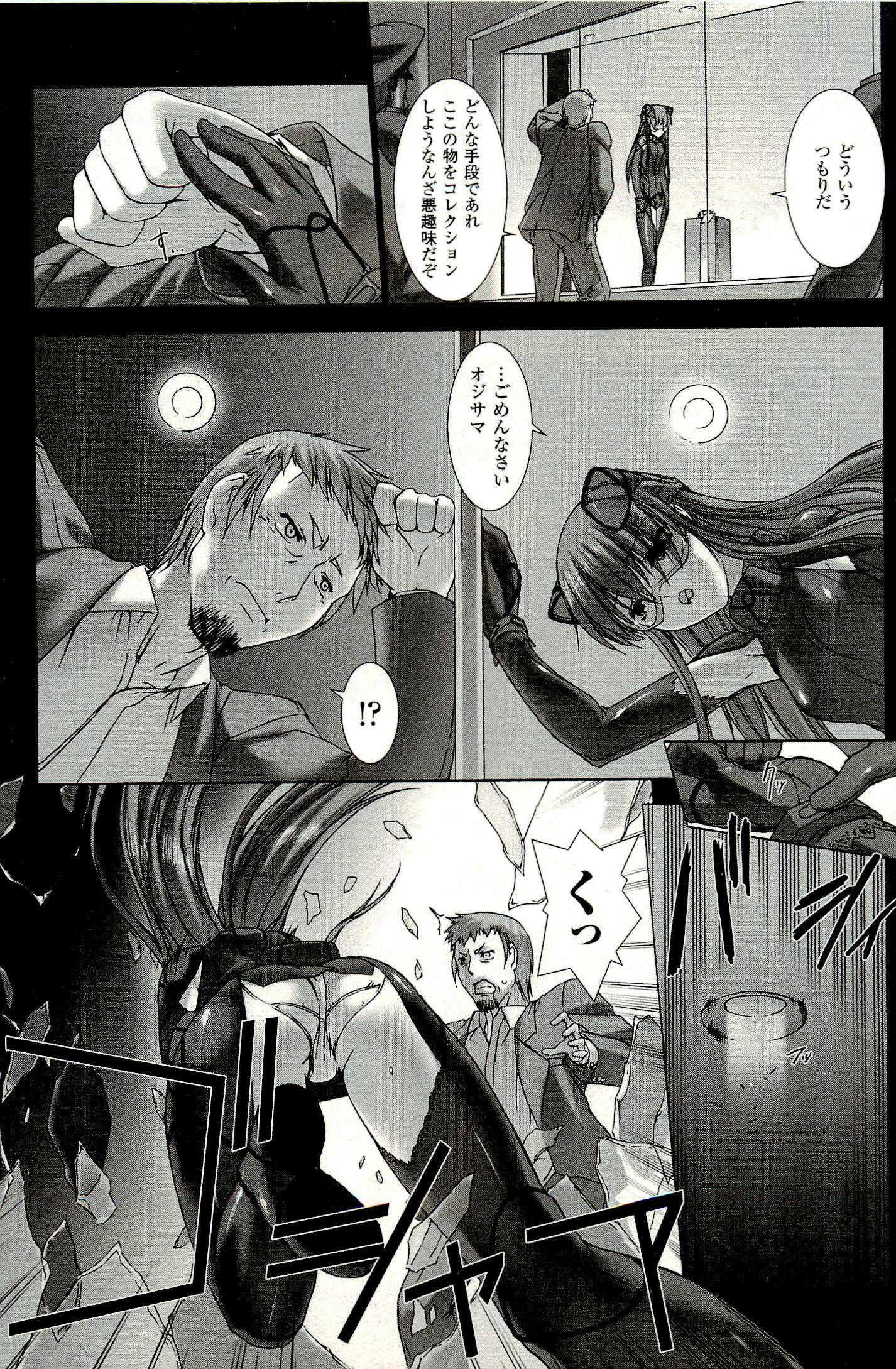 Ziggurat Chapter 4 25ページ
