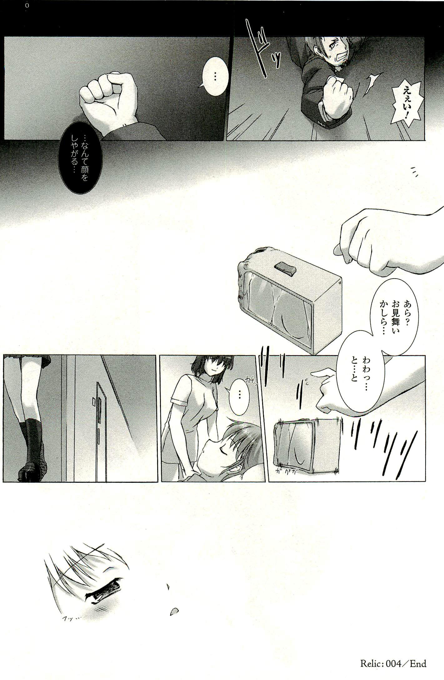 Ziggurat Chapter 4 28ページ