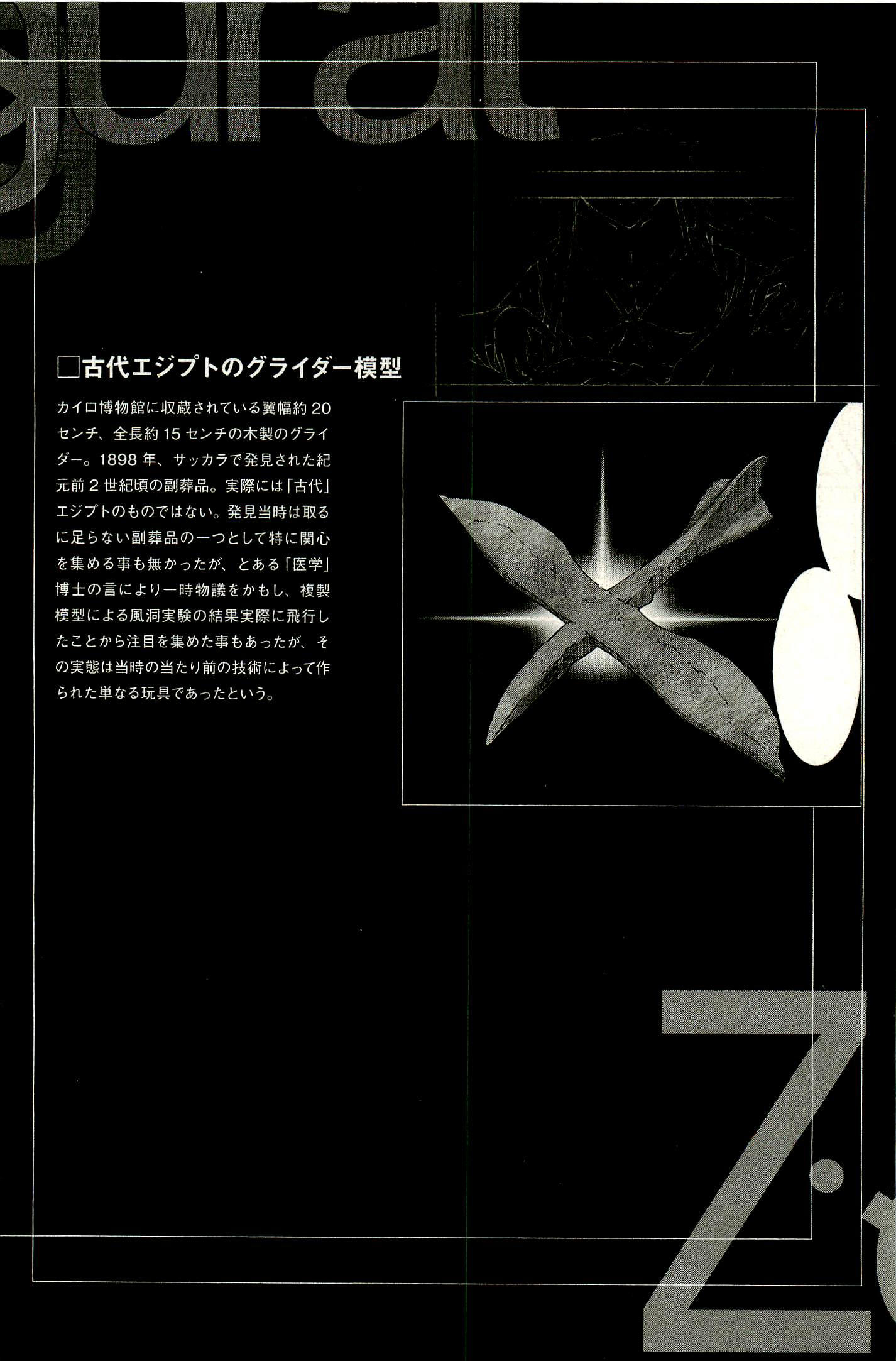 Ziggurat Chapter 4 30ページ