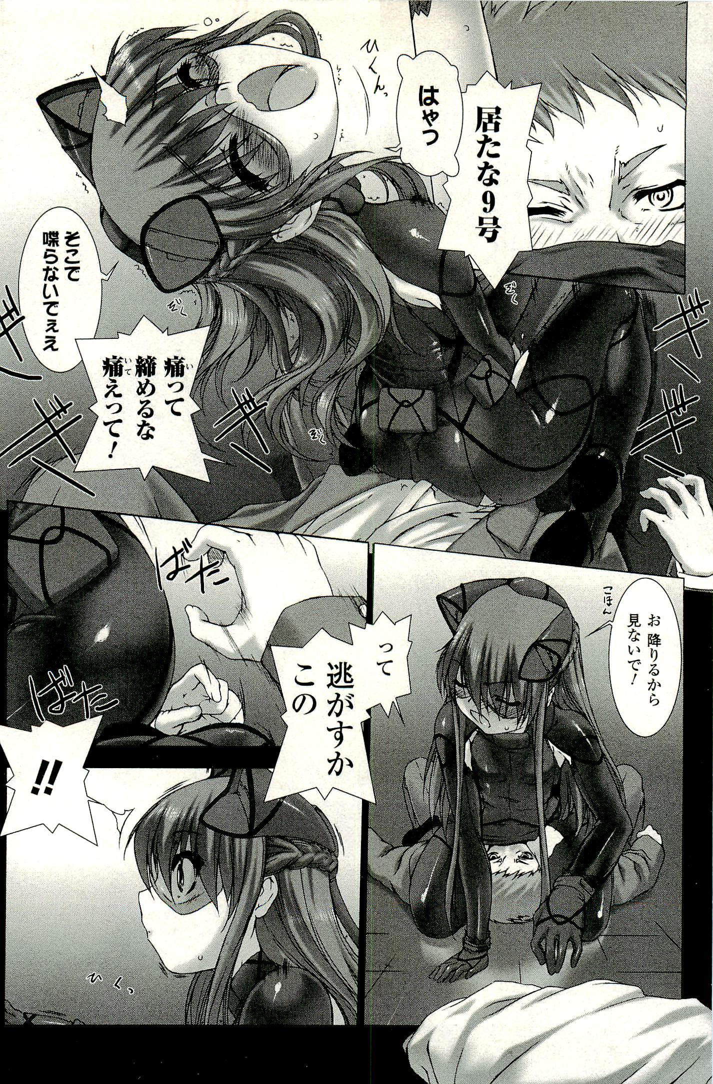 Ziggurat Chapter 4 8ページ