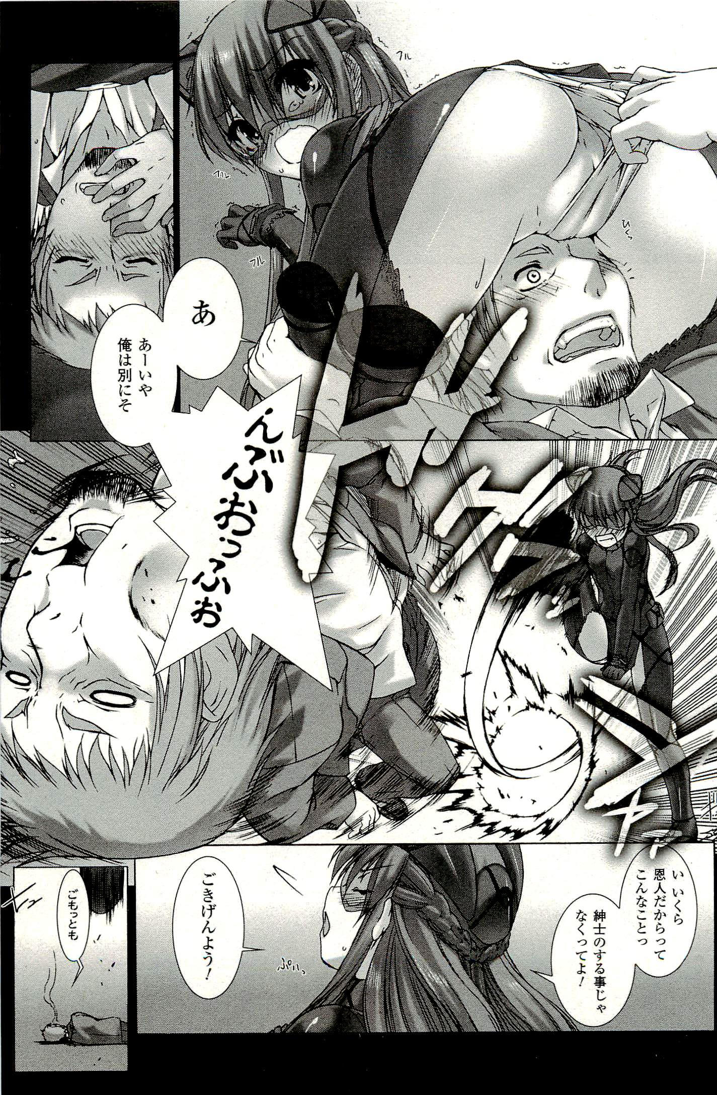 Ziggurat Chapter 4 9ページ
