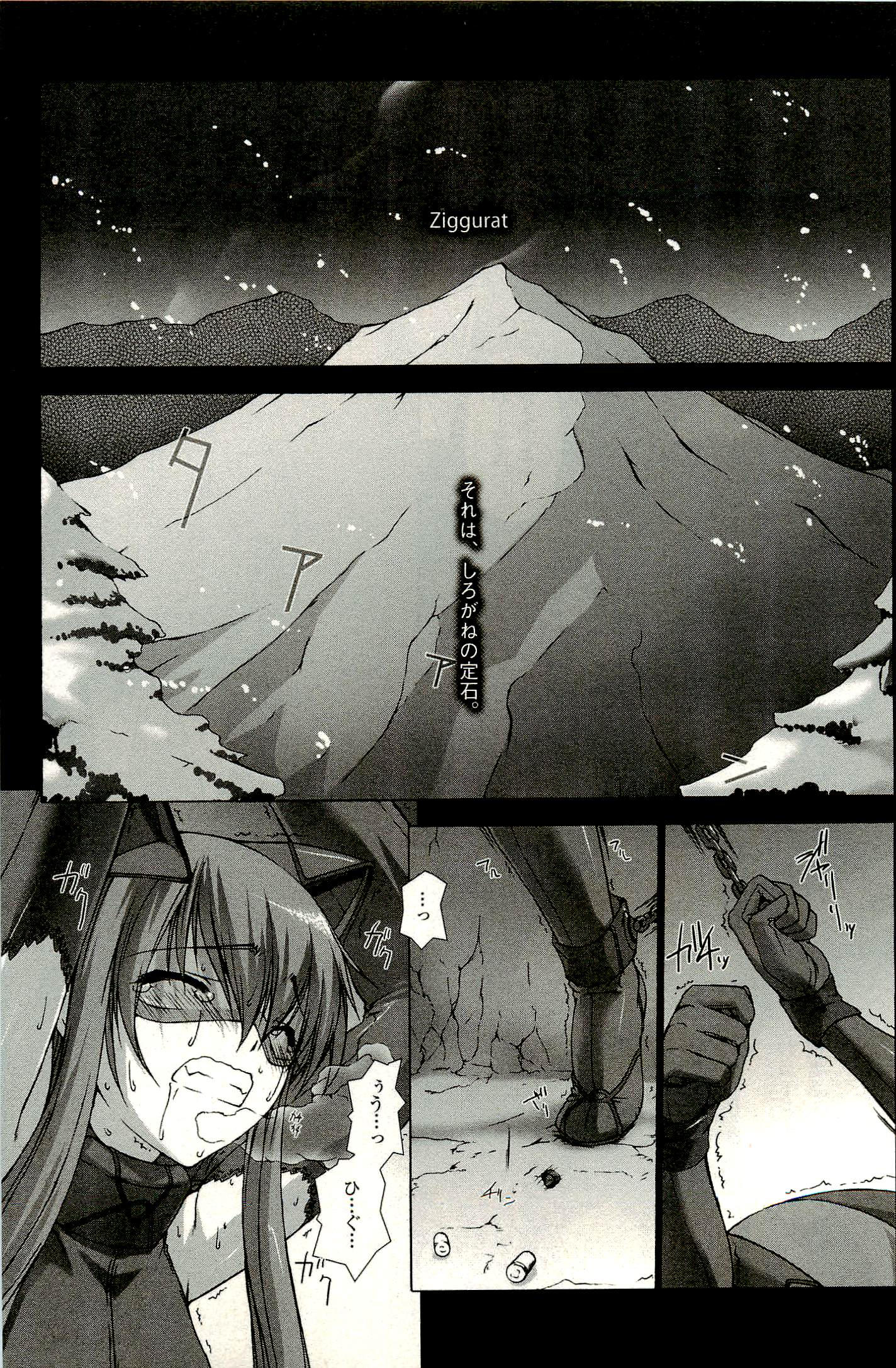 Ziggurat Chapter 5 1ページ
