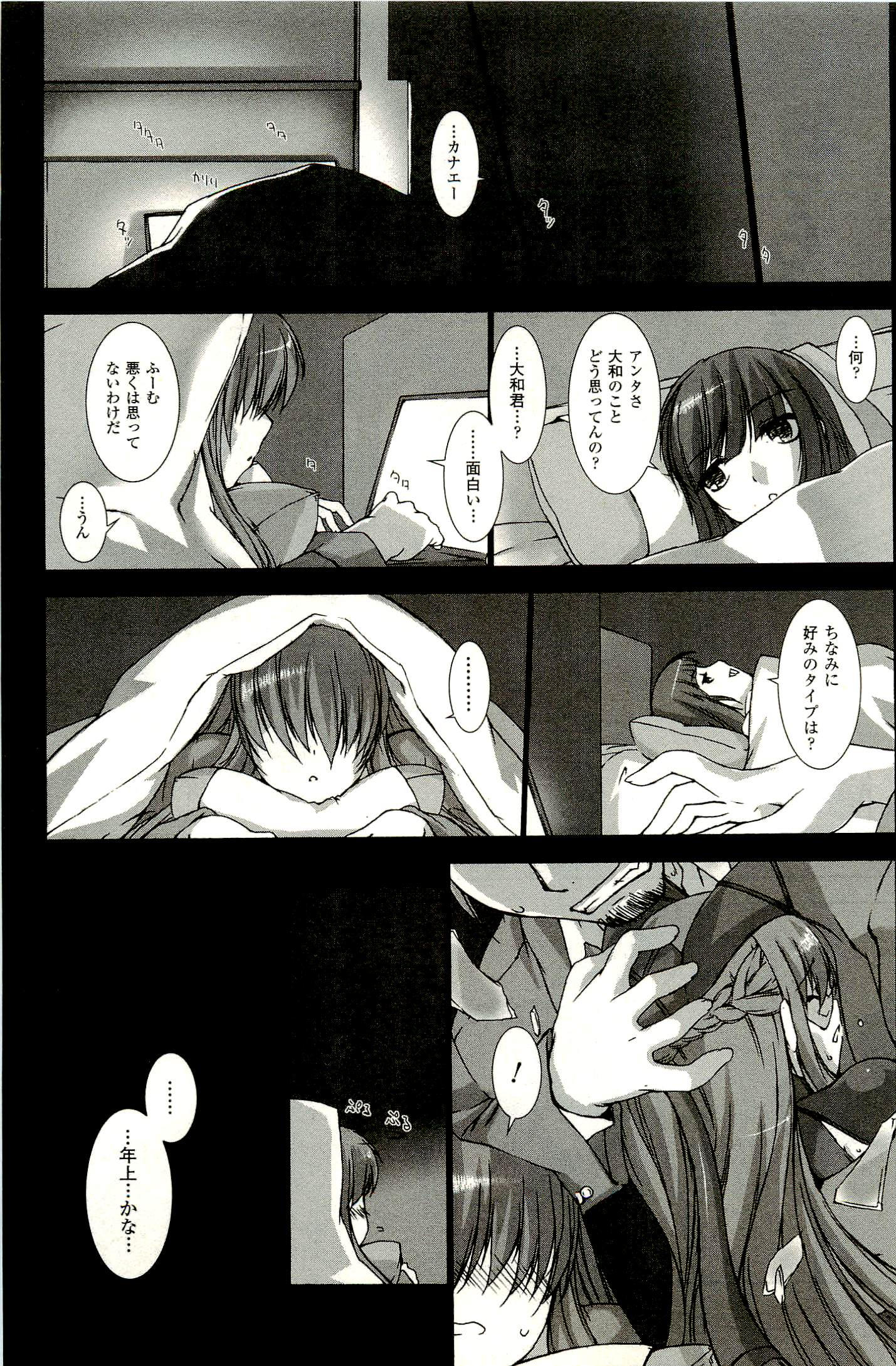 Ziggurat Chapter 5 13ページ