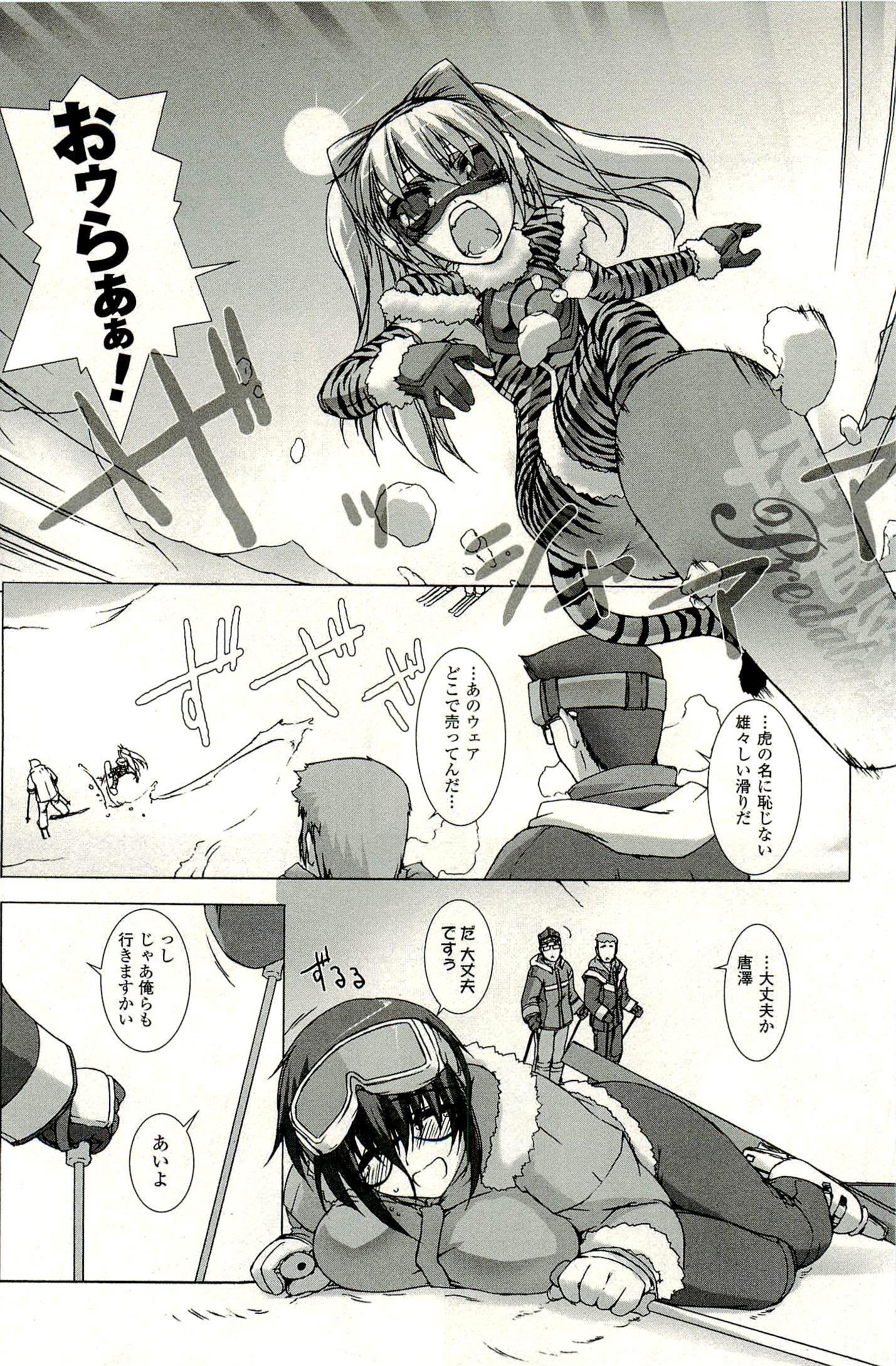 Ziggurat Chapter 5 14ページ