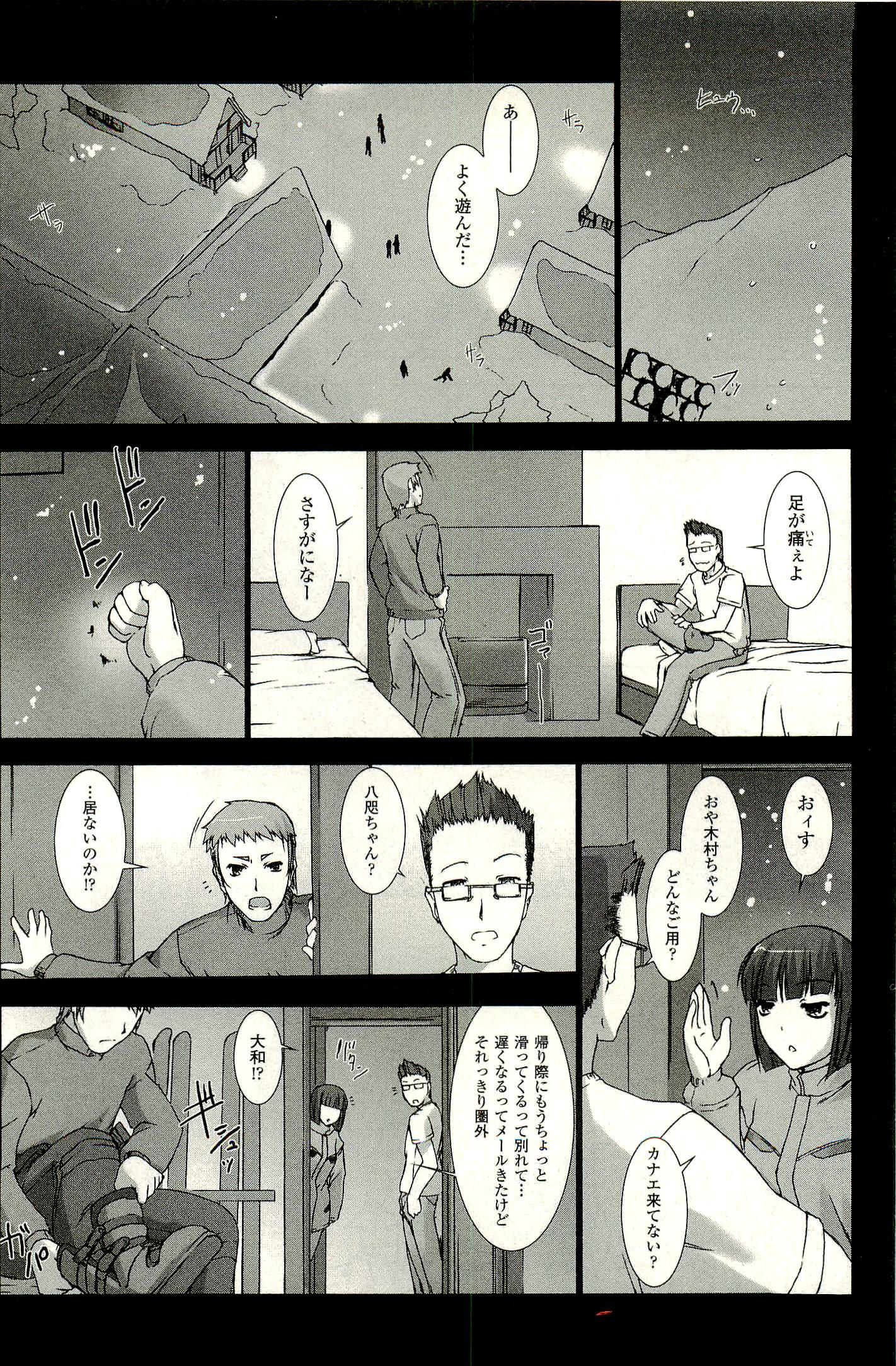 Ziggurat Chapter 5 16ページ