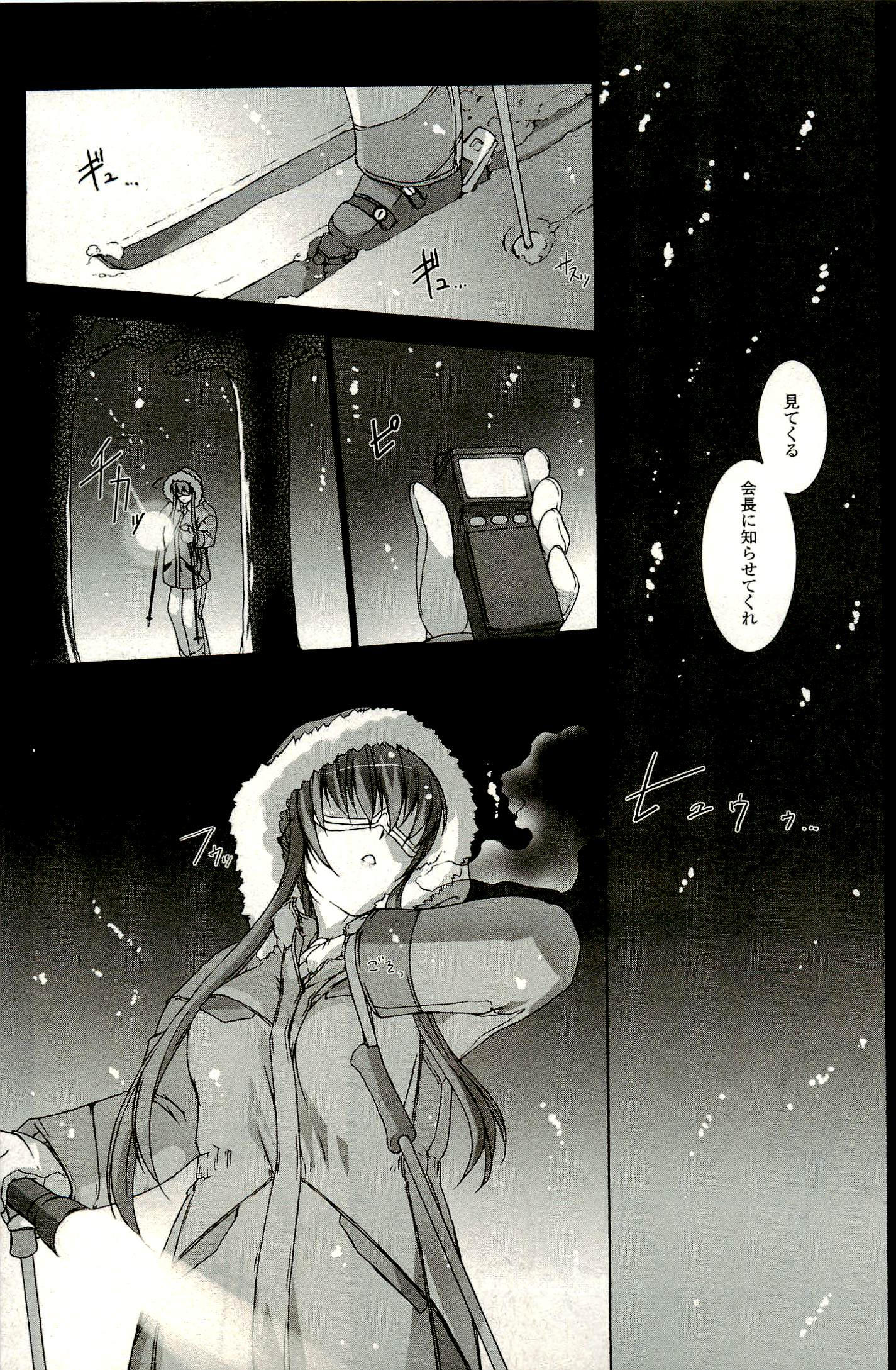 Ziggurat Chapter 5 17ページ