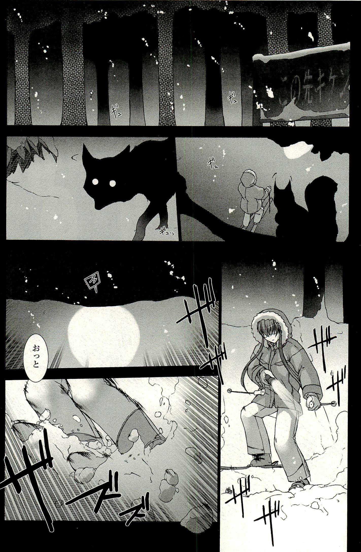Ziggurat Chapter 5 18ページ