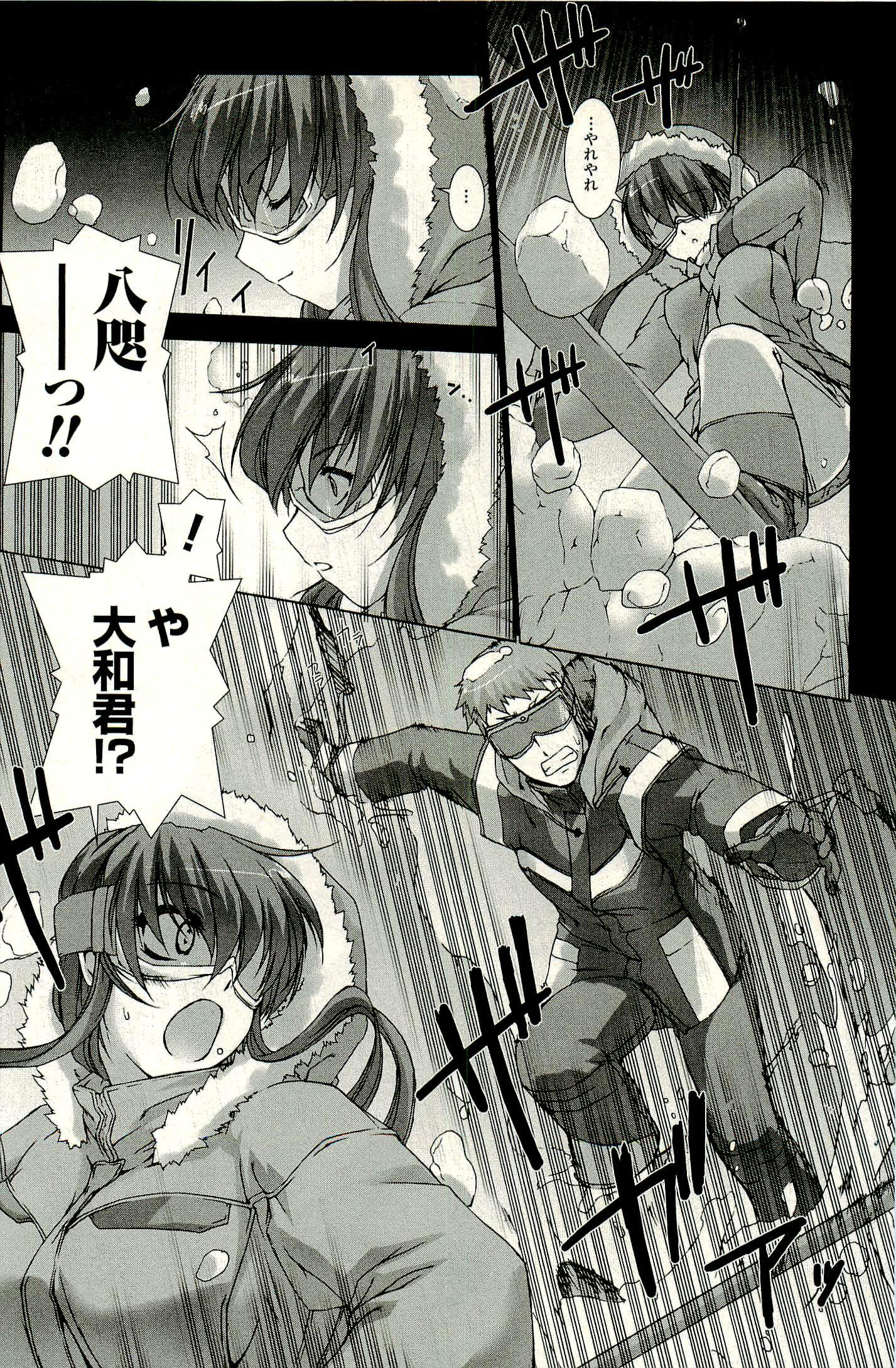 Ziggurat Chapter 5 20ページ