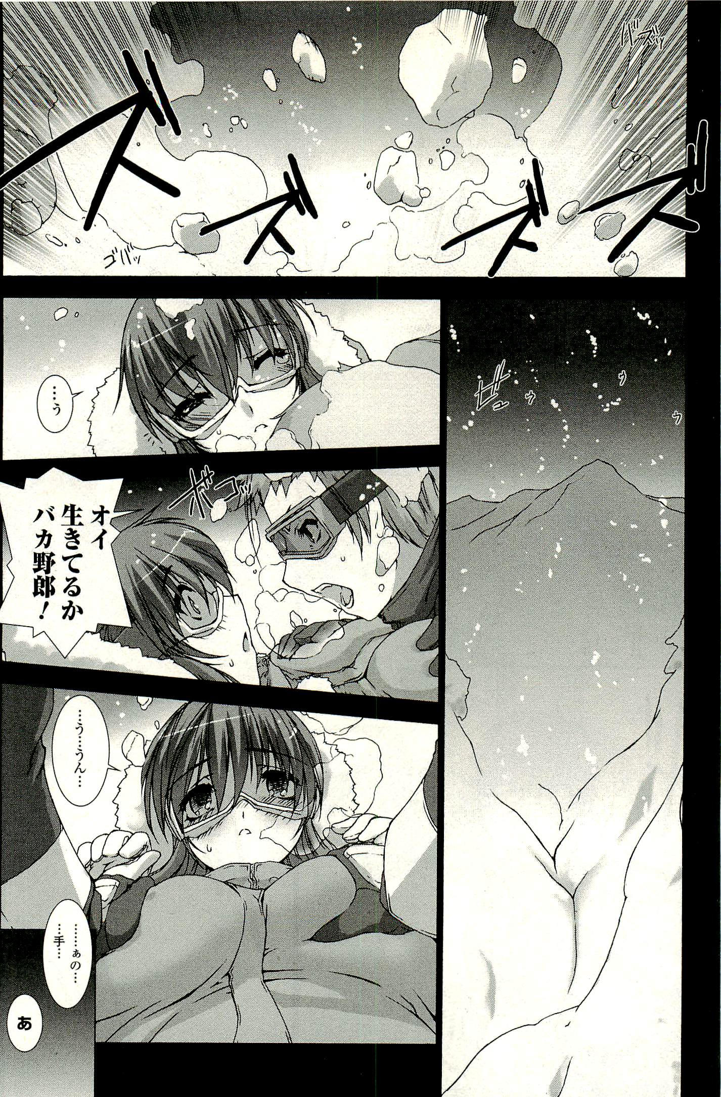 Ziggurat Chapter 5 22ページ