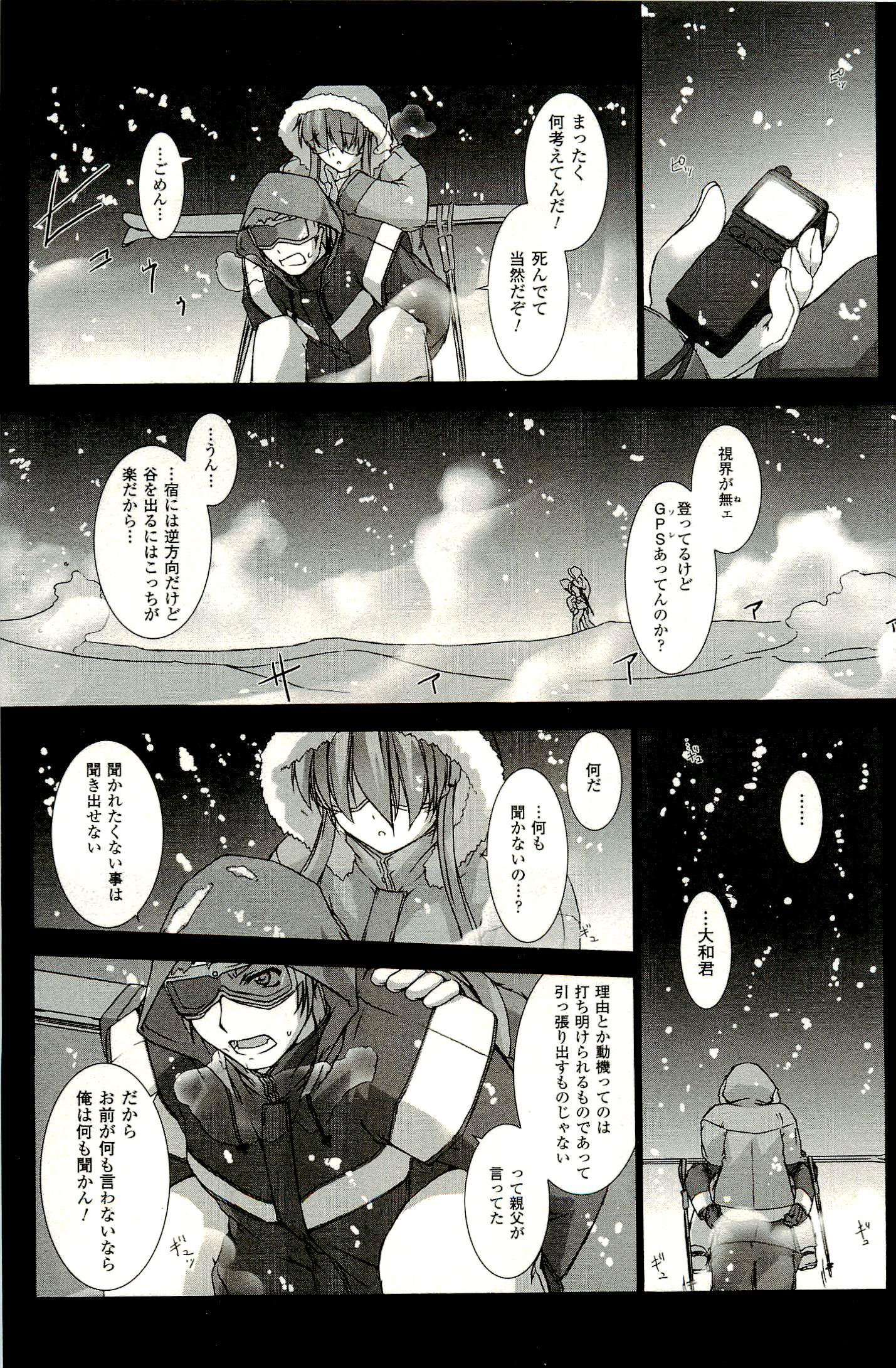 Ziggurat Chapter 5 23ページ