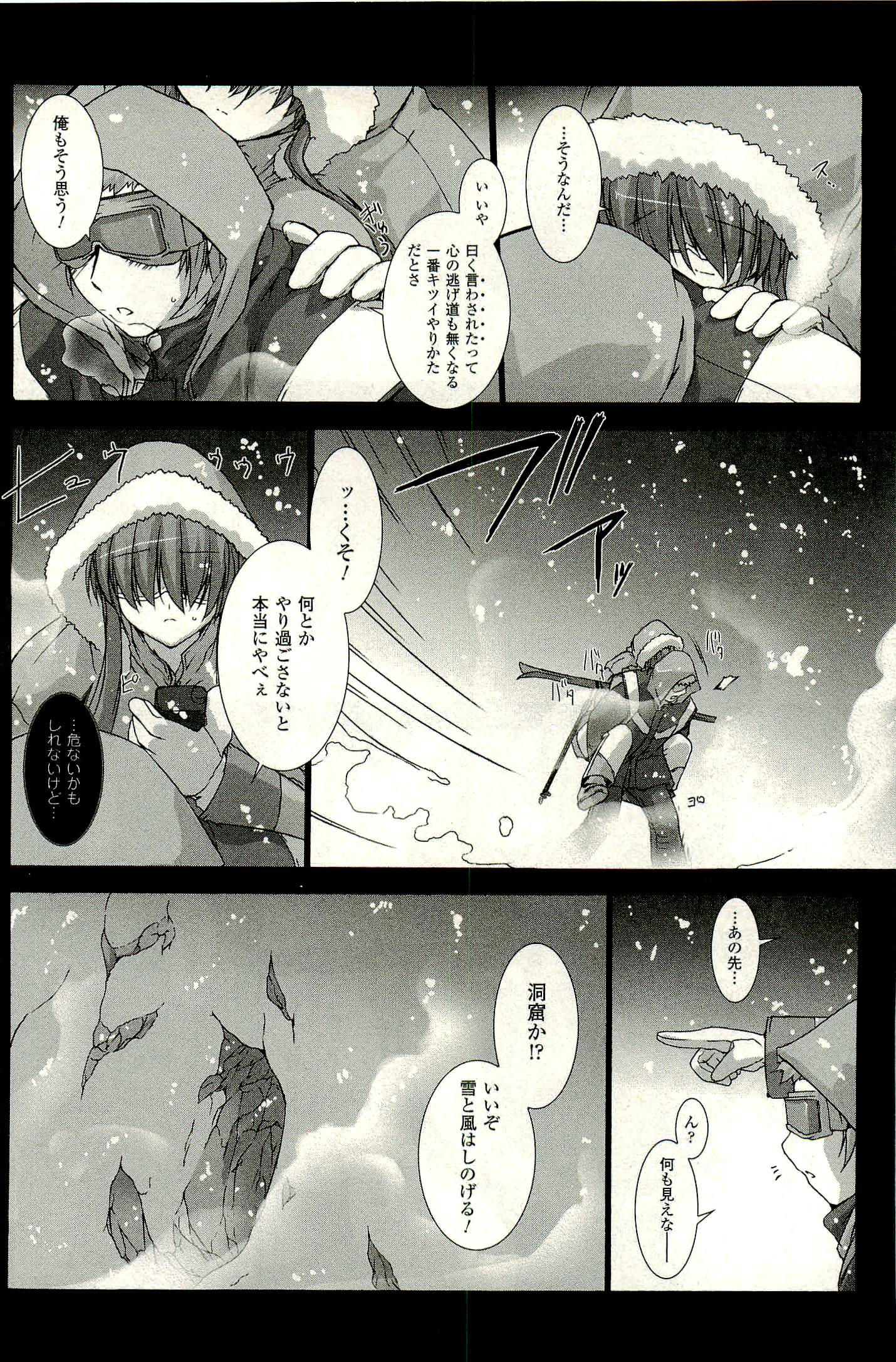 Ziggurat Chapter 5 24ページ