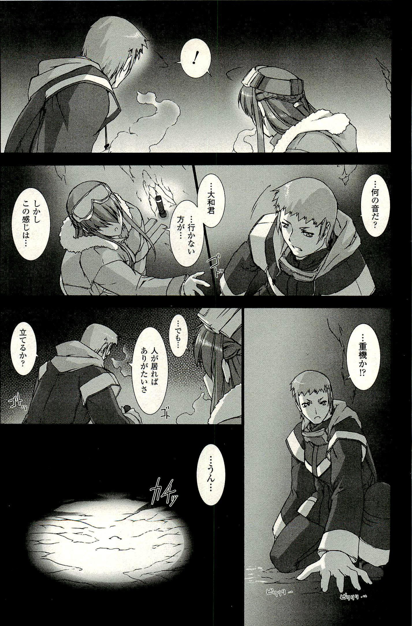 Ziggurat Chapter 5 26ページ