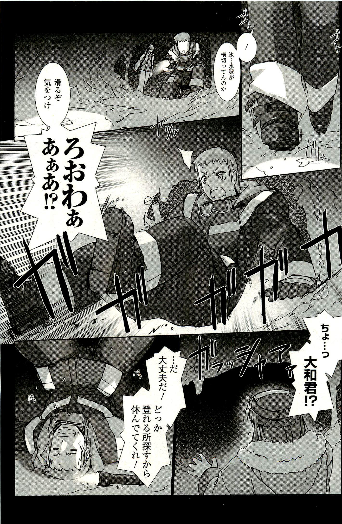 Ziggurat Chapter 5 27ページ