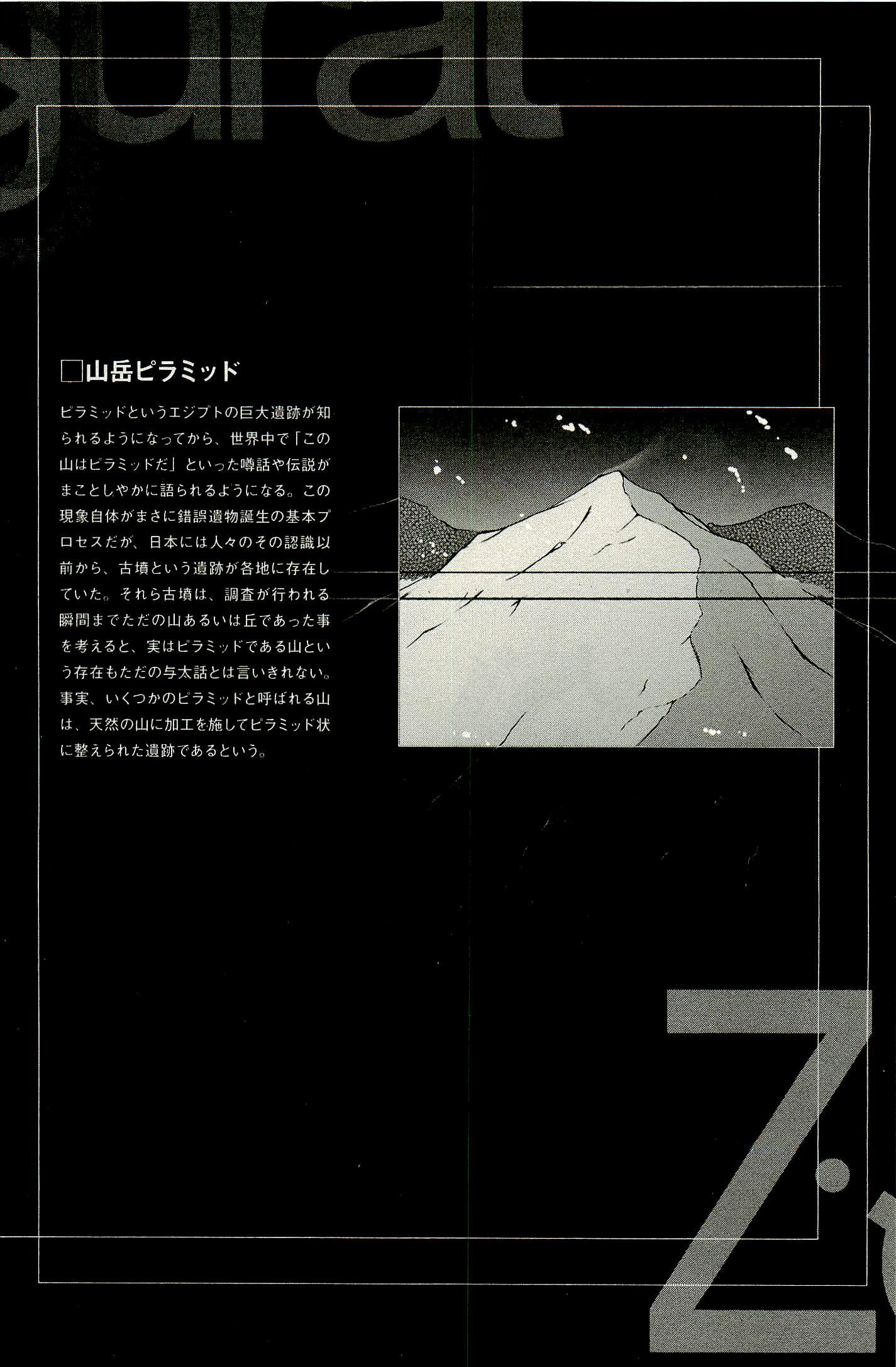 Ziggurat Chapter 5 30ページ